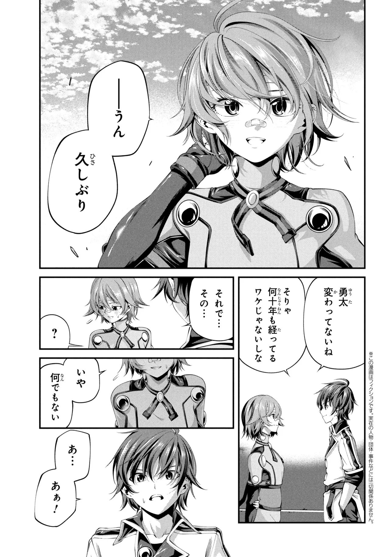 Class Saiyasune de Urareta Ore wa, Jitsu wa Saikyou Parameter Chapter 46.2 1ページ