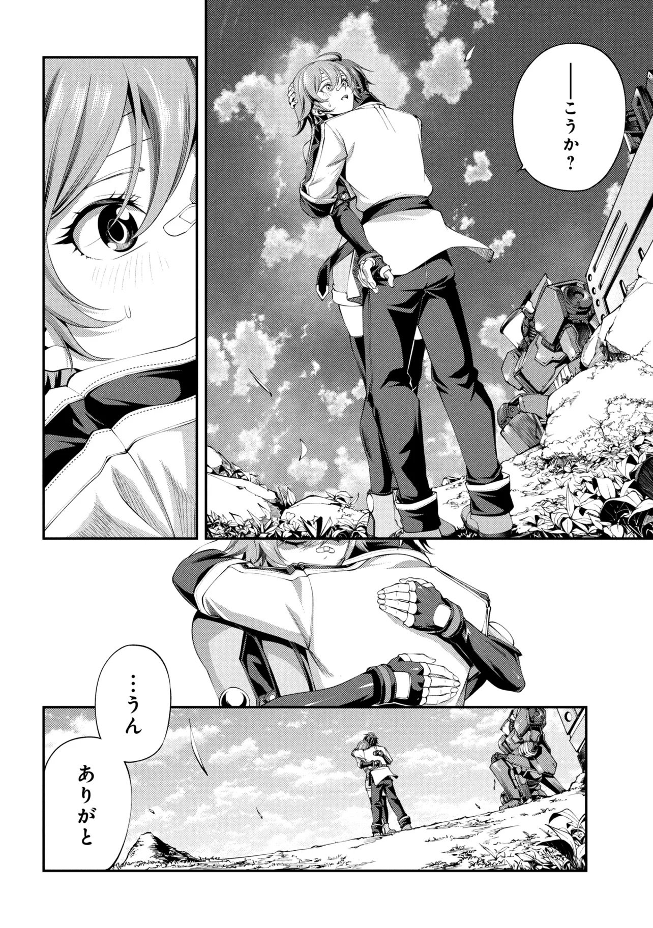 Class Saiyasune de Urareta Ore wa, Jitsu wa Saikyou Parameter Chapter 46.2 2ページ