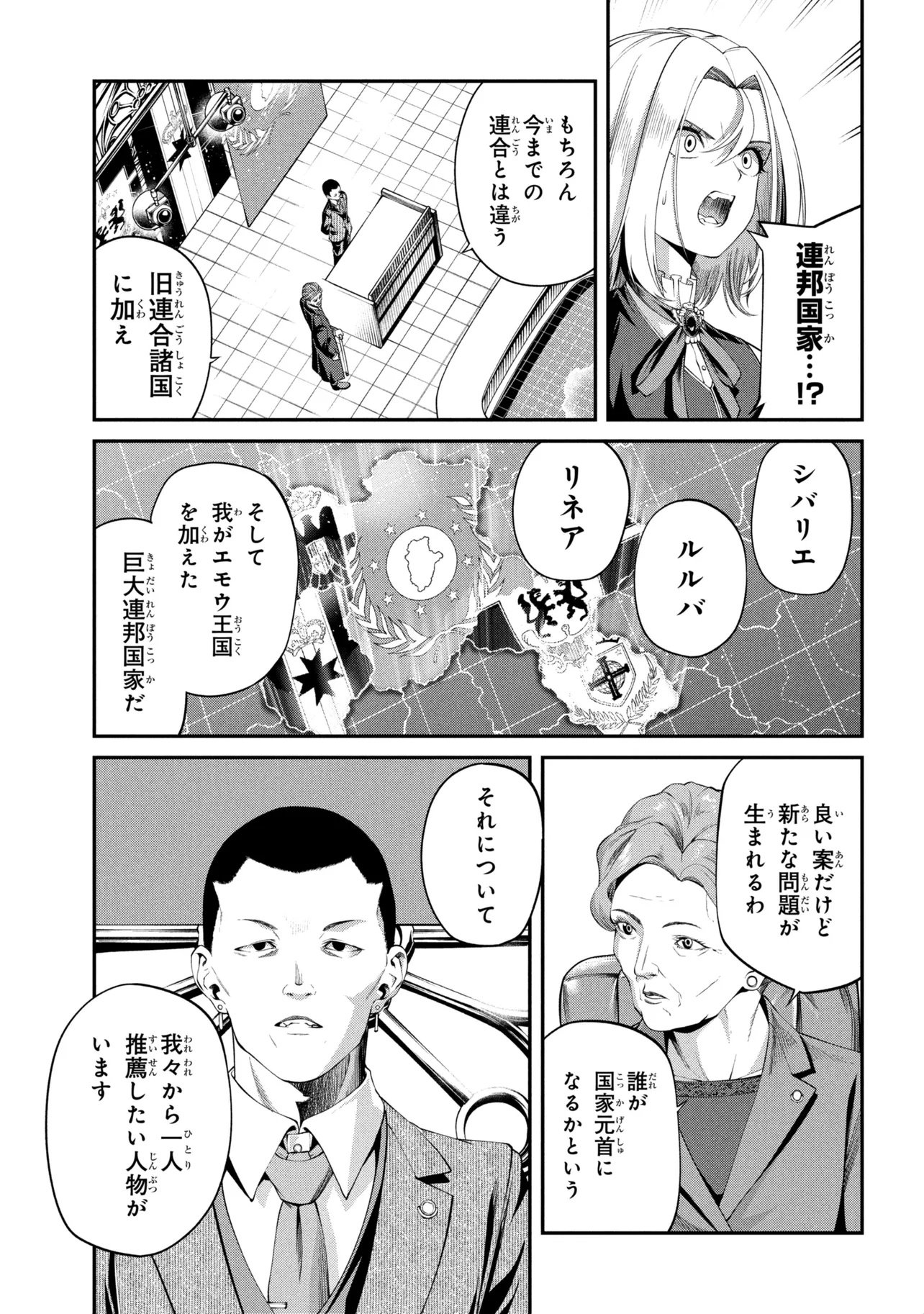 Class Saiyasune de Urareta Ore wa, Jitsu wa Saikyou Parameter Chapter 46.2 11ページ