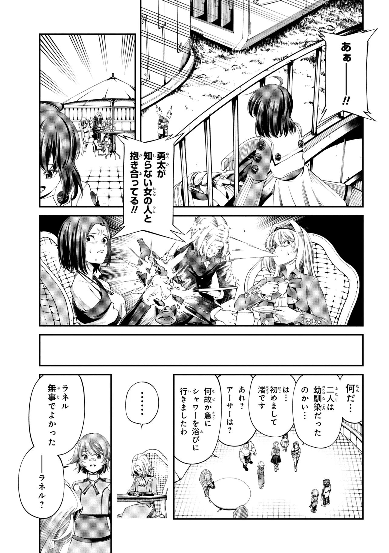 Class Saiyasune de Urareta Ore wa, Jitsu wa Saikyou Parameter Chapter 46.2 3ページ
