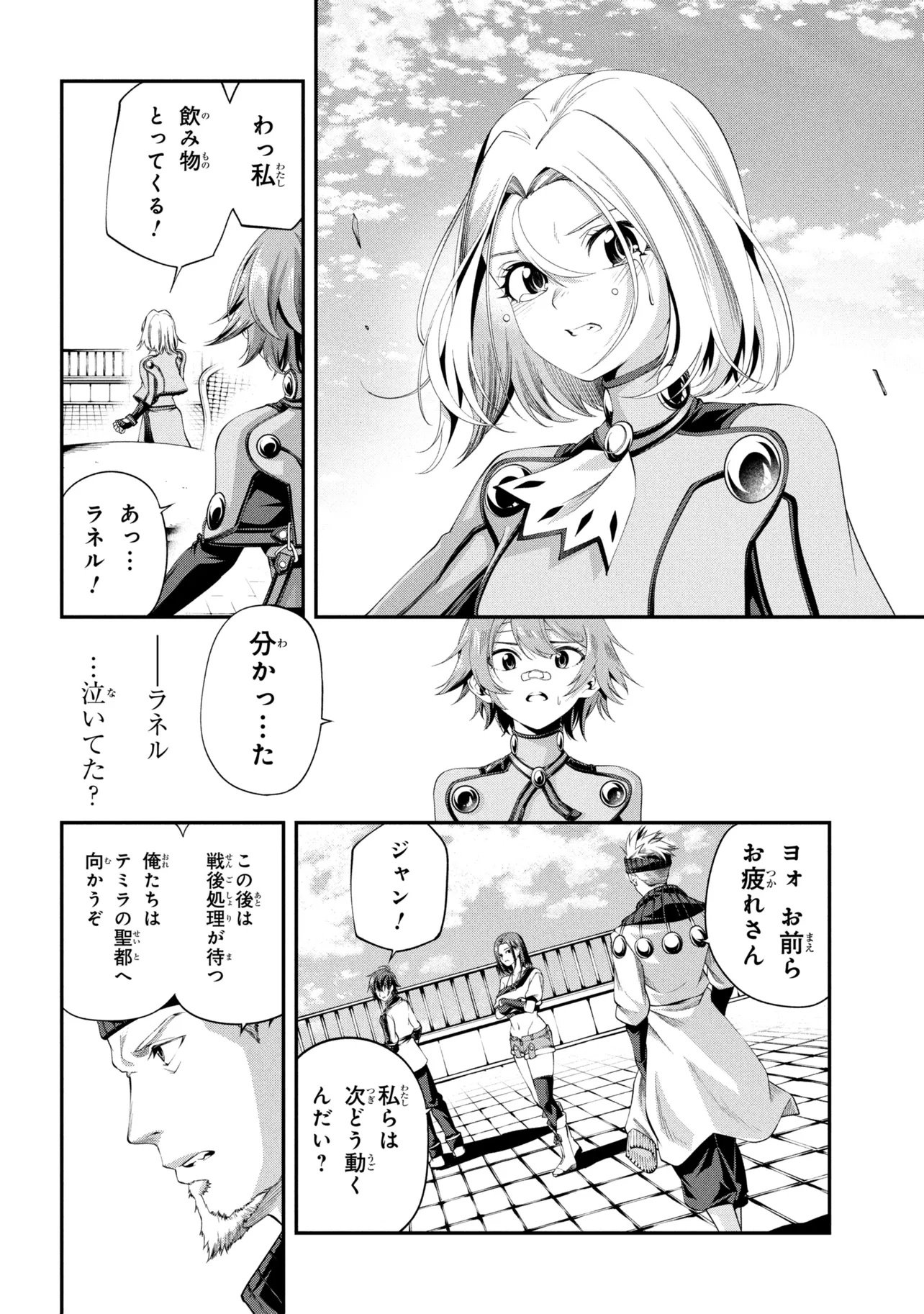 Class Saiyasune de Urareta Ore wa, Jitsu wa Saikyou Parameter Chapter 46.2 4ページ
