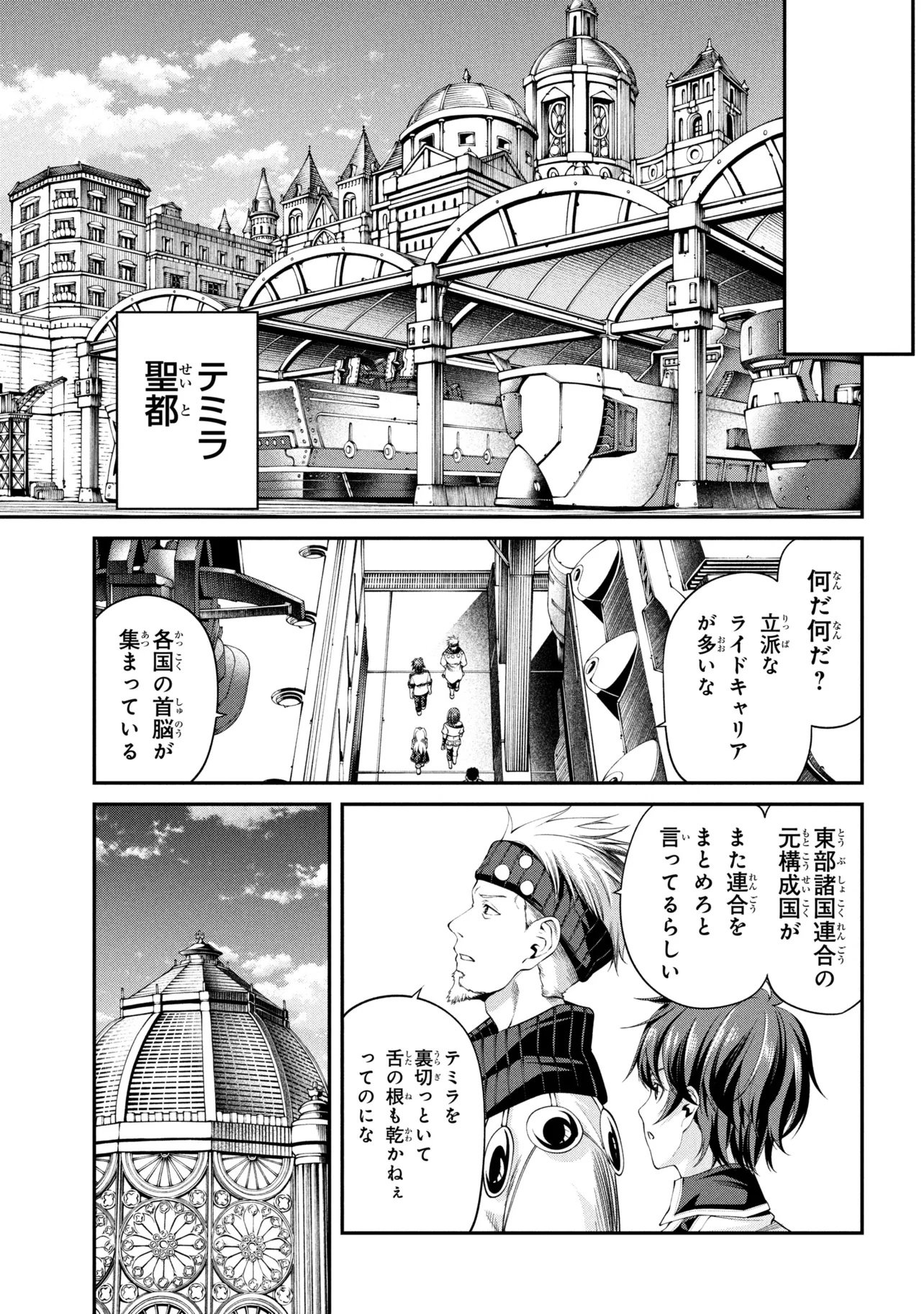 Class Saiyasune de Urareta Ore wa, Jitsu wa Saikyou Parameter Chapter 46.2 5ページ