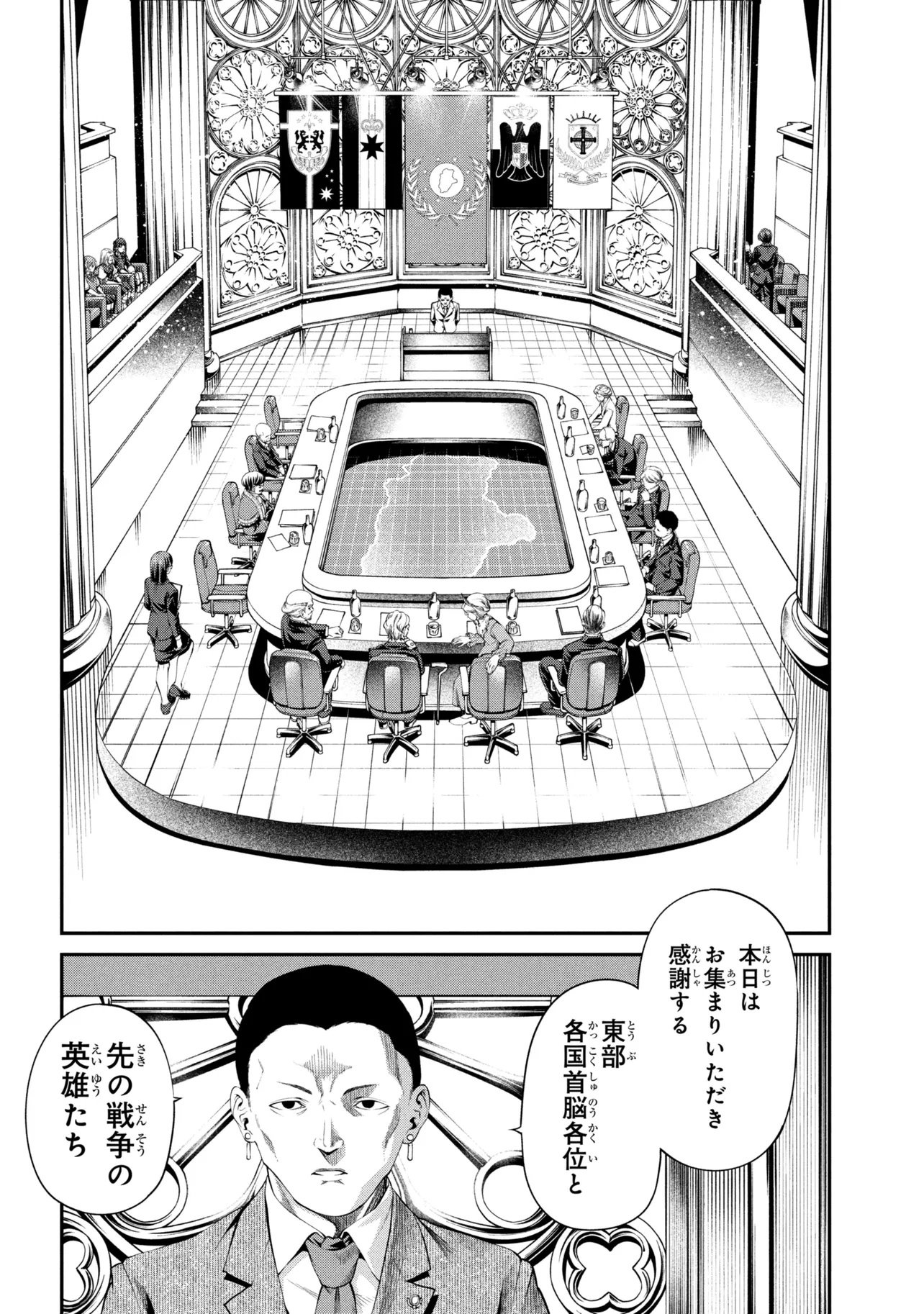 Class Saiyasune de Urareta Ore wa, Jitsu wa Saikyou Parameter Chapter 46.2 6ページ