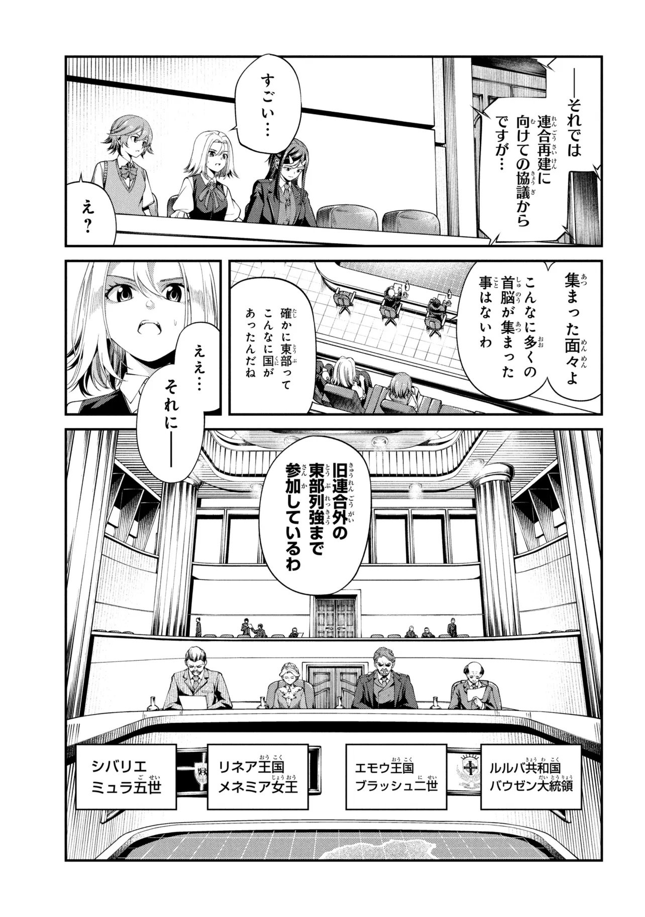 Class Saiyasune de Urareta Ore wa, Jitsu wa Saikyou Parameter Chapter 46.2 7ページ