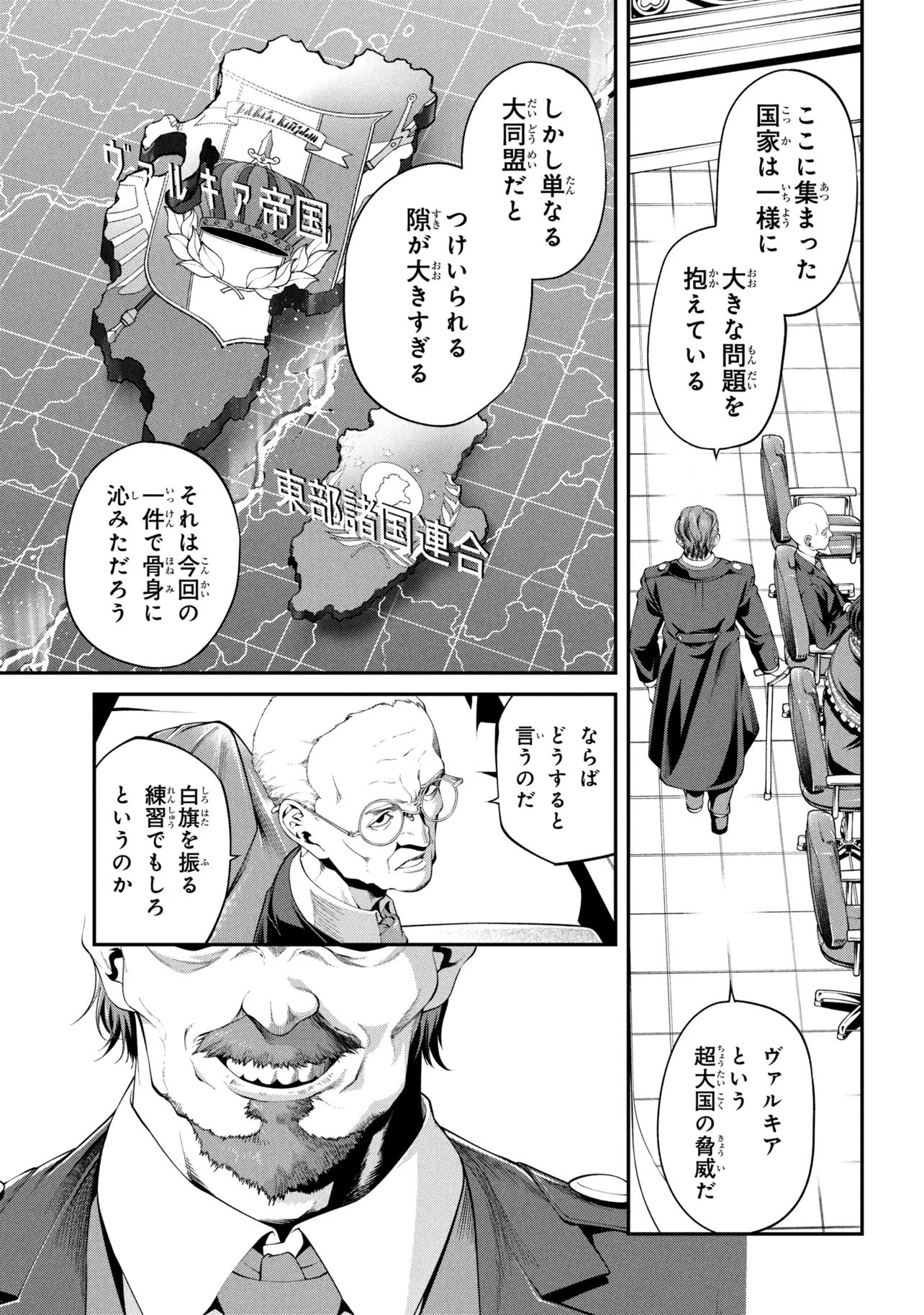 Class Saiyasune de Urareta Ore wa, Jitsu wa Saikyou Parameter Chapter 46.2 9ページ