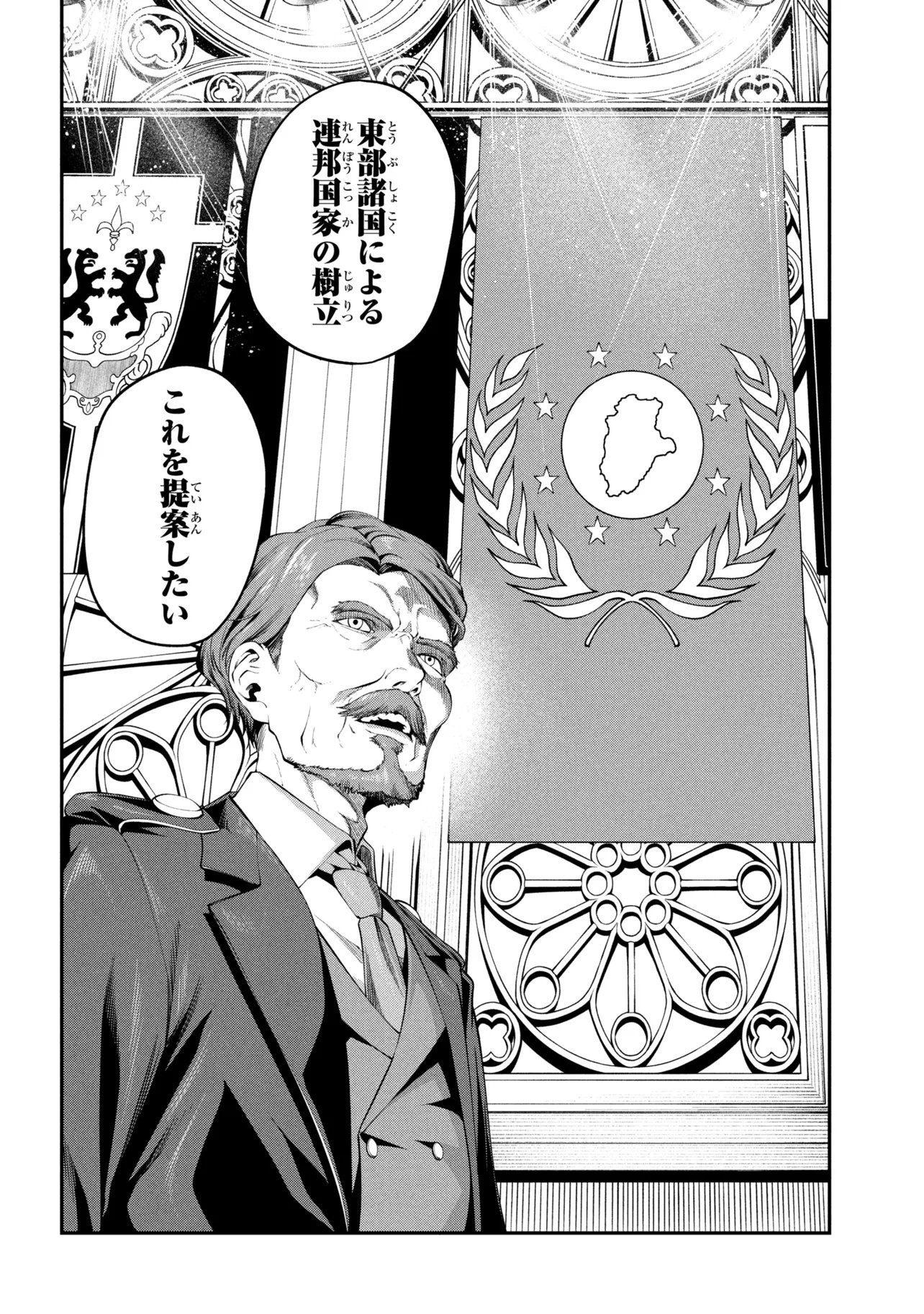 Class Saiyasune de Urareta Ore wa, Jitsu wa Saikyou Parameter Chapter 46.2 10ページ