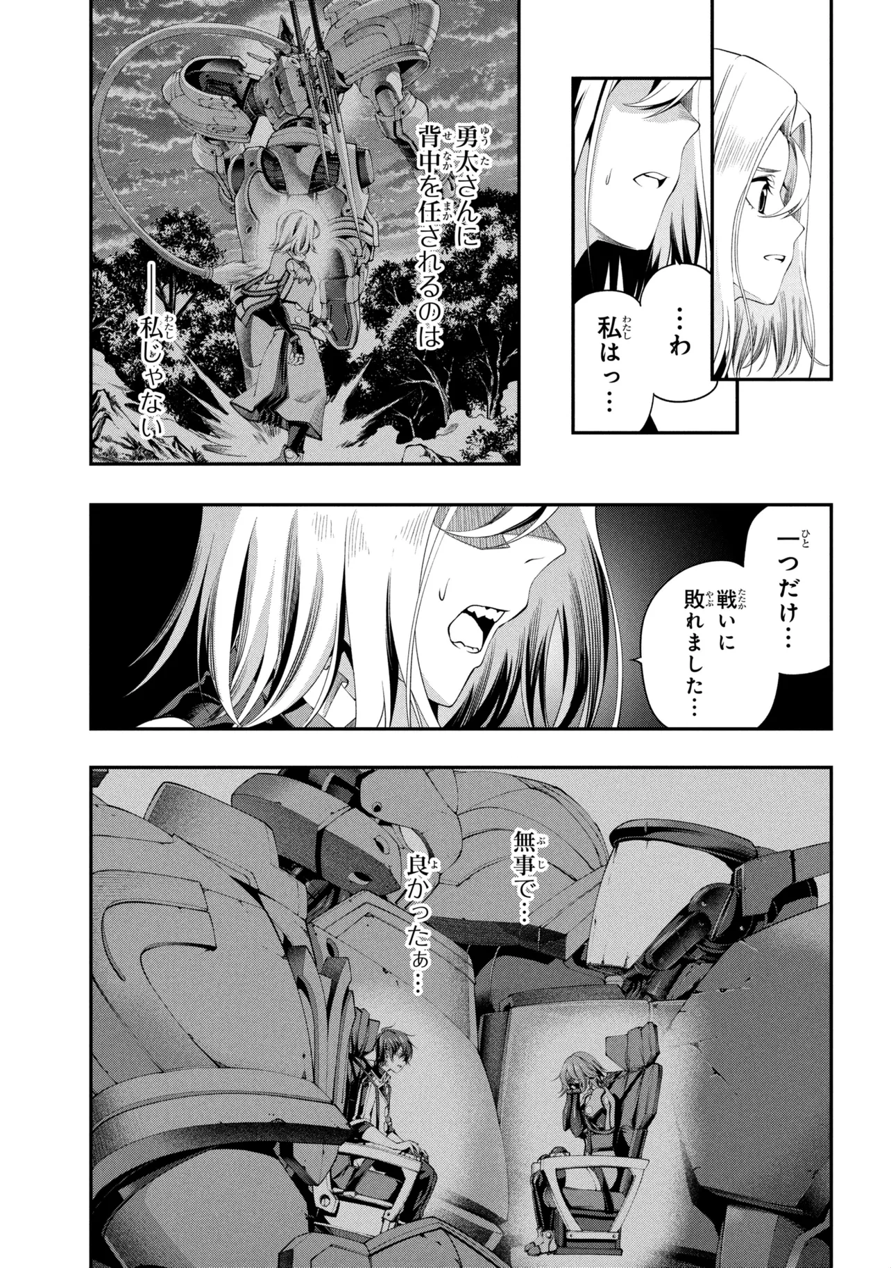Class Saiyasune de Urareta Ore wa, Jitsu wa Saikyou Parameter Chapter 46.3 3ページ