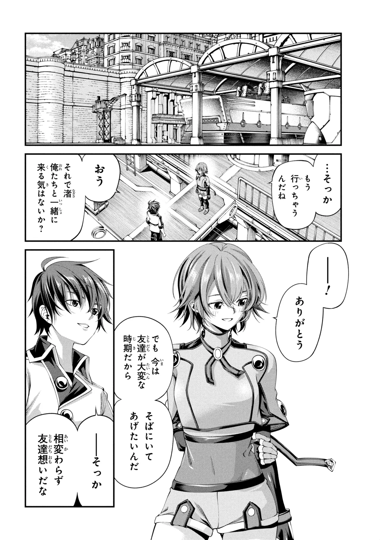 Class Saiyasune de Urareta Ore wa, Jitsu wa Saikyou Parameter Chapter 46.3 10ページ