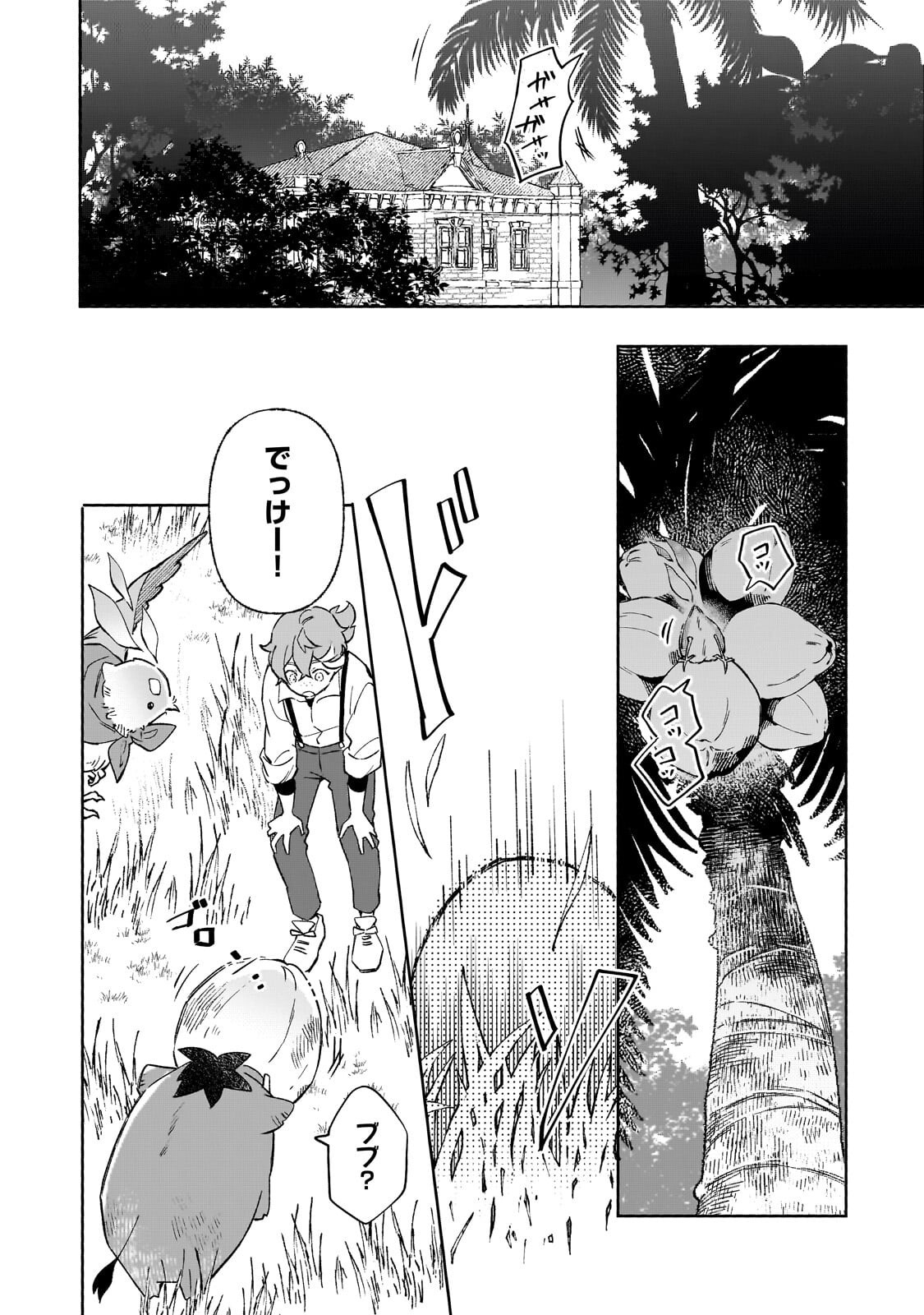 Akatsuki no Majo Reishi wa Jiyu ni Ikitai - Maou Tobatsu wo Oetanode, Nonbiri wo Mise wo Hirakimasu Chapter 20.1 12ページ