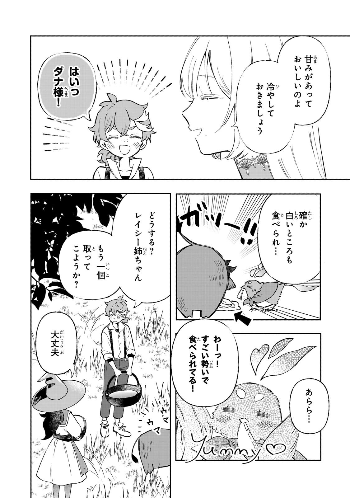 Akatsuki no Majo Reishi wa Jiyu ni Ikitai - Maou Tobatsu wo Oetanode, Nonbiri wo Mise wo Hirakimasu Chapter 20.1 16ページ