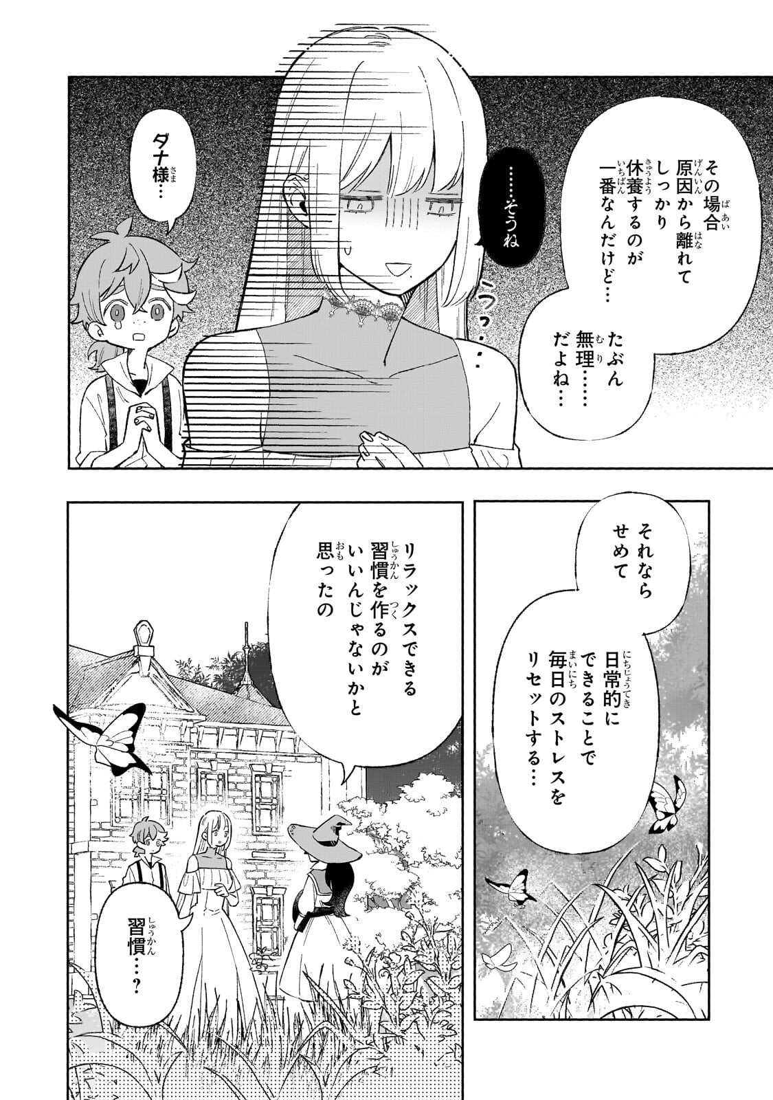 Akatsuki no Majo Reishi wa Jiyu ni Ikitai - Maou Tobatsu wo Oetanode, Nonbiri wo Mise wo Hirakimasu Chapter 20.1 18ページ