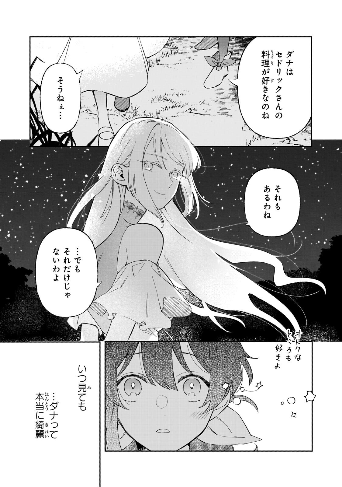 Akatsuki no Majo Reishi wa Jiyu ni Ikitai - Maou Tobatsu wo Oetanode, Nonbiri wo Mise wo Hirakimasu Chapter 20.1 7ページ