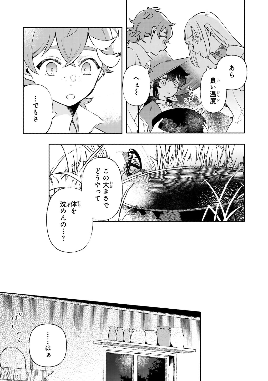 Akatsuki no Majo Reishi wa Jiyu ni Ikitai - Maou Tobatsu wo Oetanode, Nonbiri wo Mise wo Hirakimasu Chapter 20.2 3ページ