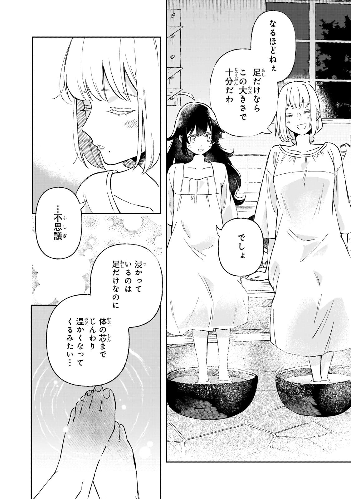 Akatsuki no Majo Reishi wa Jiyu ni Ikitai - Maou Tobatsu wo Oetanode, Nonbiri wo Mise wo Hirakimasu Chapter 20.2 4ページ