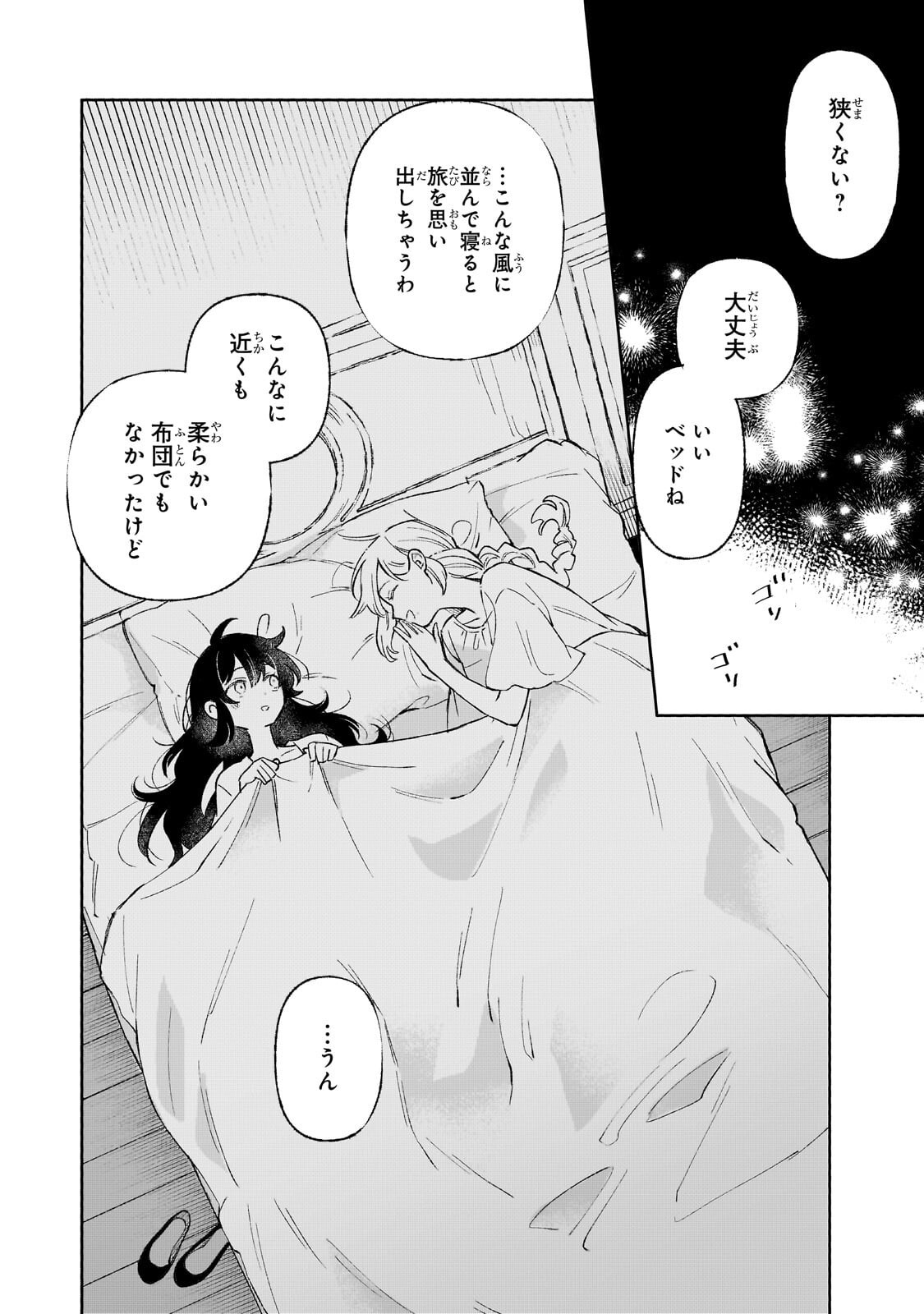 Akatsuki no Majo Reishi wa Jiyu ni Ikitai - Maou Tobatsu wo Oetanode, Nonbiri wo Mise wo Hirakimasu Chapter 20.2 10ページ