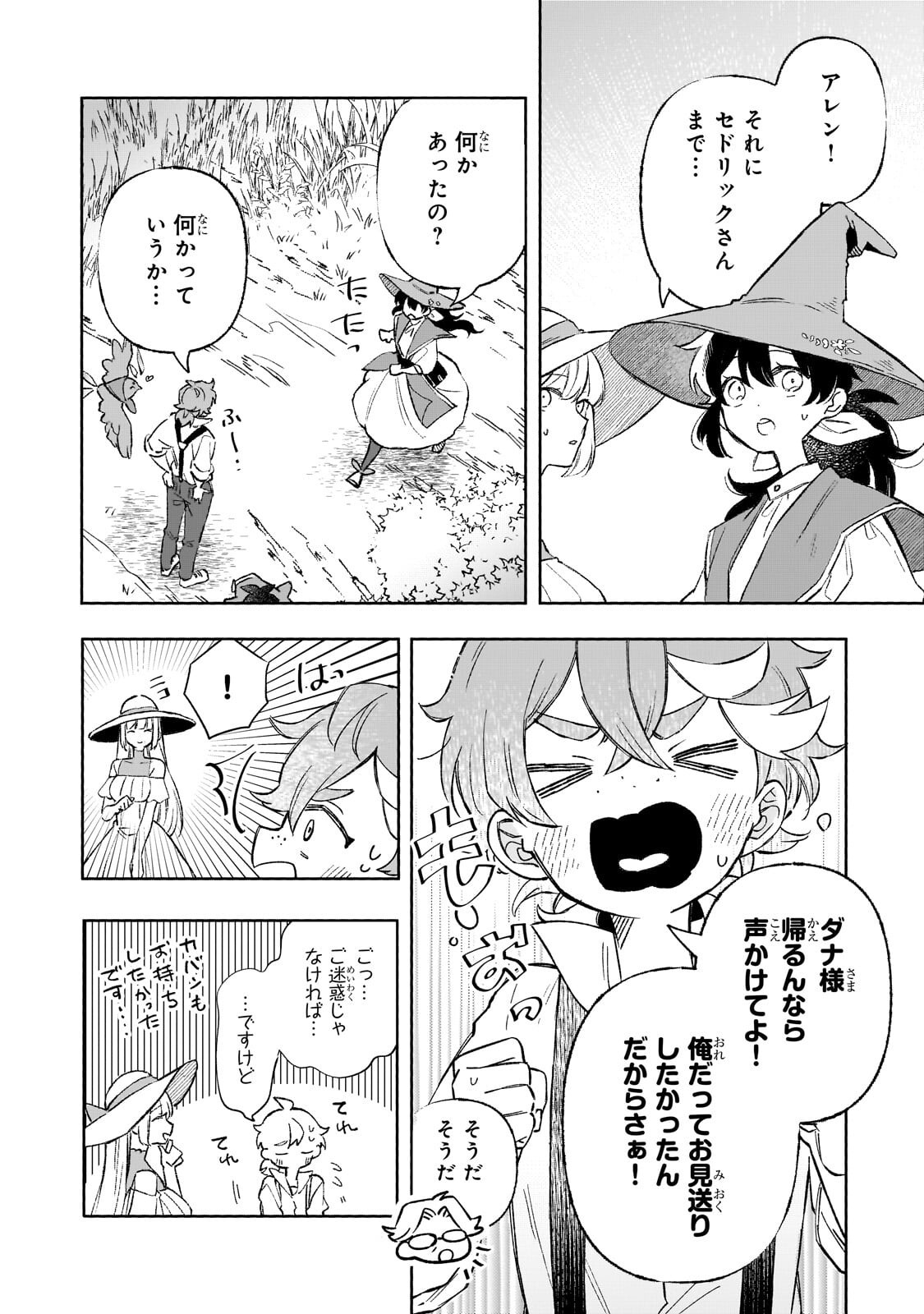 Akatsuki no Majo Reishi wa Jiyu ni Ikitai - Maou Tobatsu wo Oetanode, Nonbiri wo Mise wo Hirakimasu Chapter 21.1 12ページ
