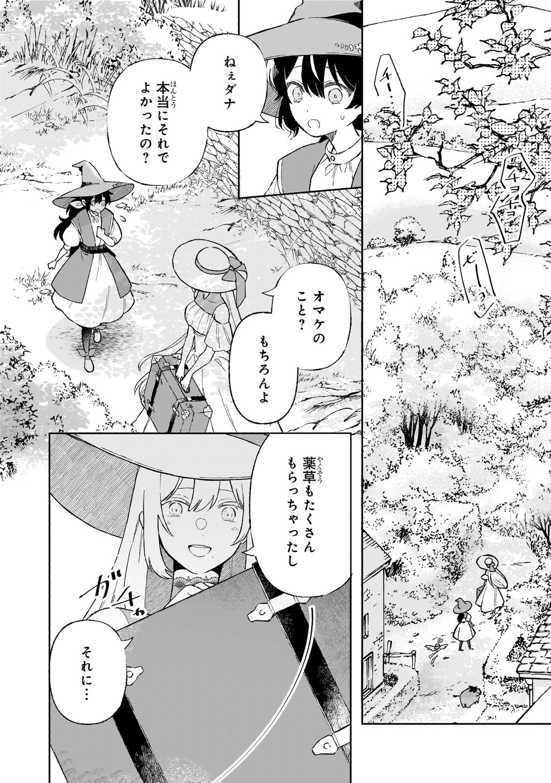 Akatsuki no Majo Reishi wa Jiyu ni Ikitai - Maou Tobatsu wo Oetanode, Nonbiri wo Mise wo Hirakimasu Chapter 21.1 6ページ