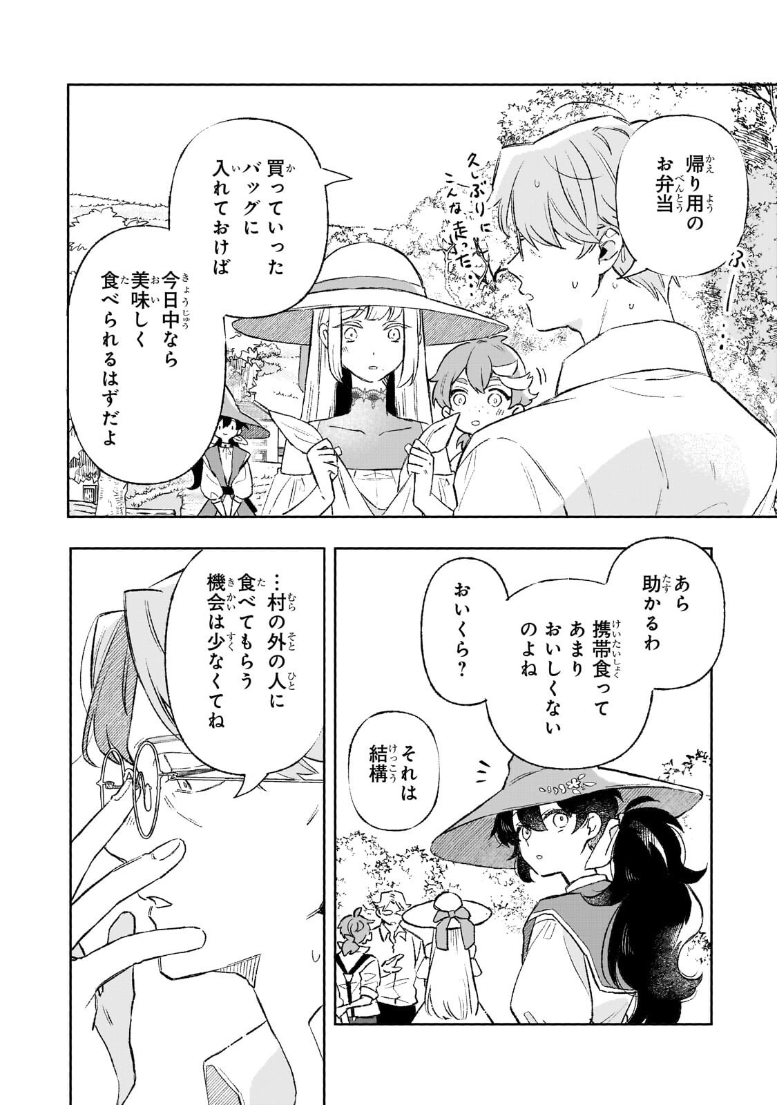 Akatsuki no Majo Reishi wa Jiyu ni Ikitai - Maou Tobatsu wo Oetanode, Nonbiri wo Mise wo Hirakimasu Chapter 21.2 2ページ