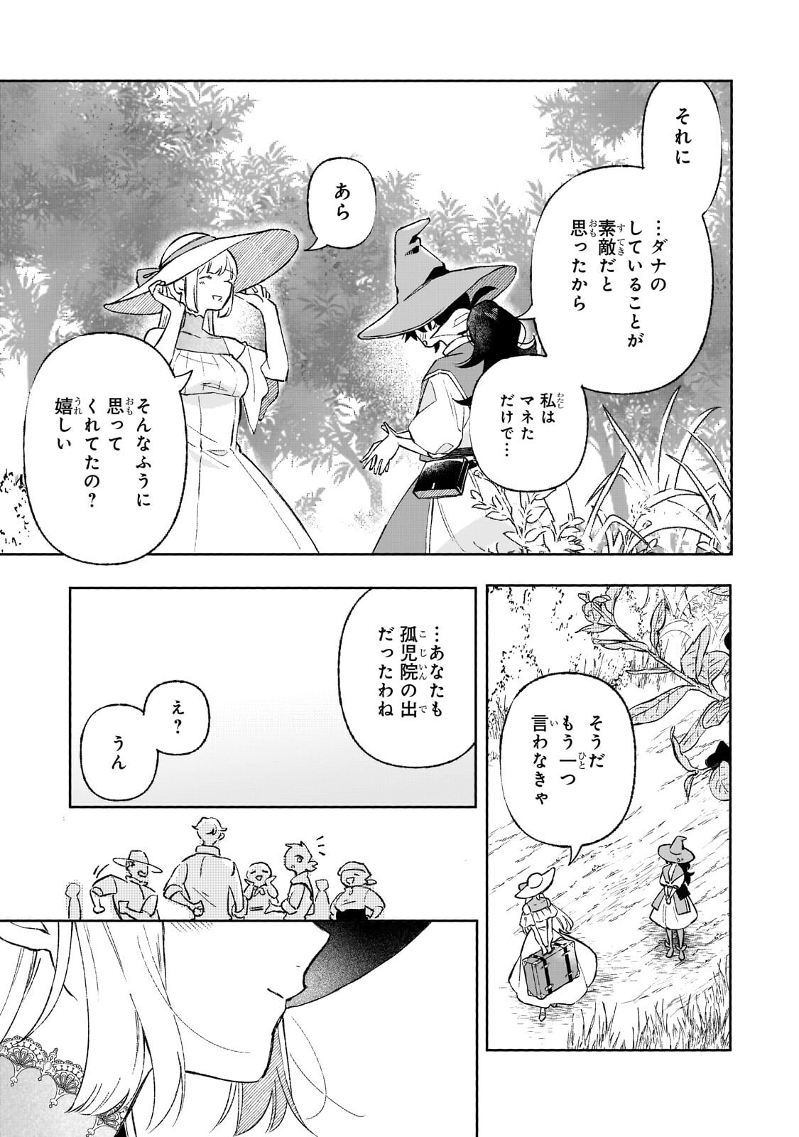 Akatsuki no Majo Reishi wa Jiyu ni Ikitai - Maou Tobatsu wo Oetanode, Nonbiri wo Mise wo Hirakimasu Chapter 21.2 11ページ