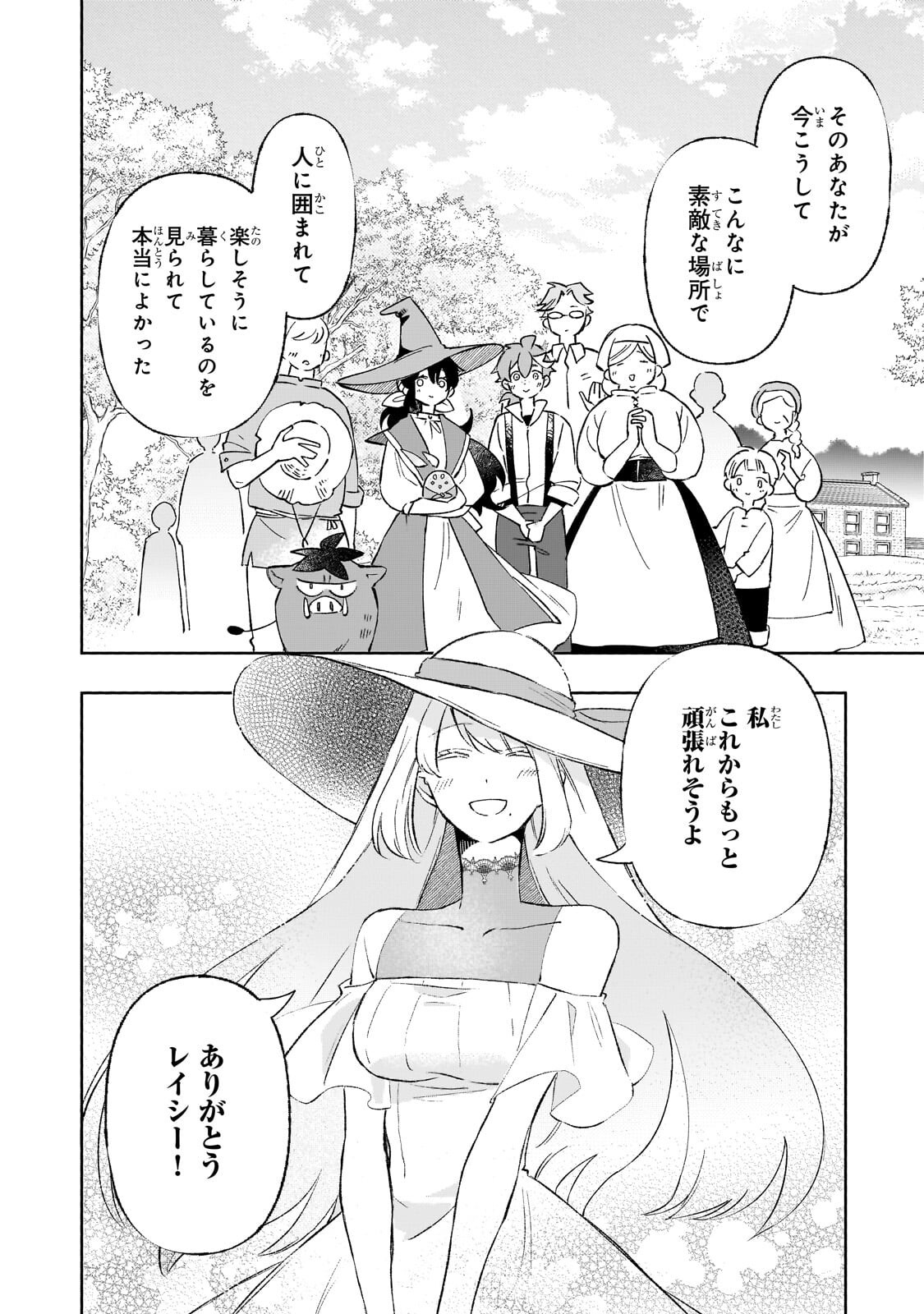 Akatsuki no Majo Reishi wa Jiyu ni Ikitai - Maou Tobatsu wo Oetanode, Nonbiri wo Mise wo Hirakimasu Chapter 21.2 12ページ