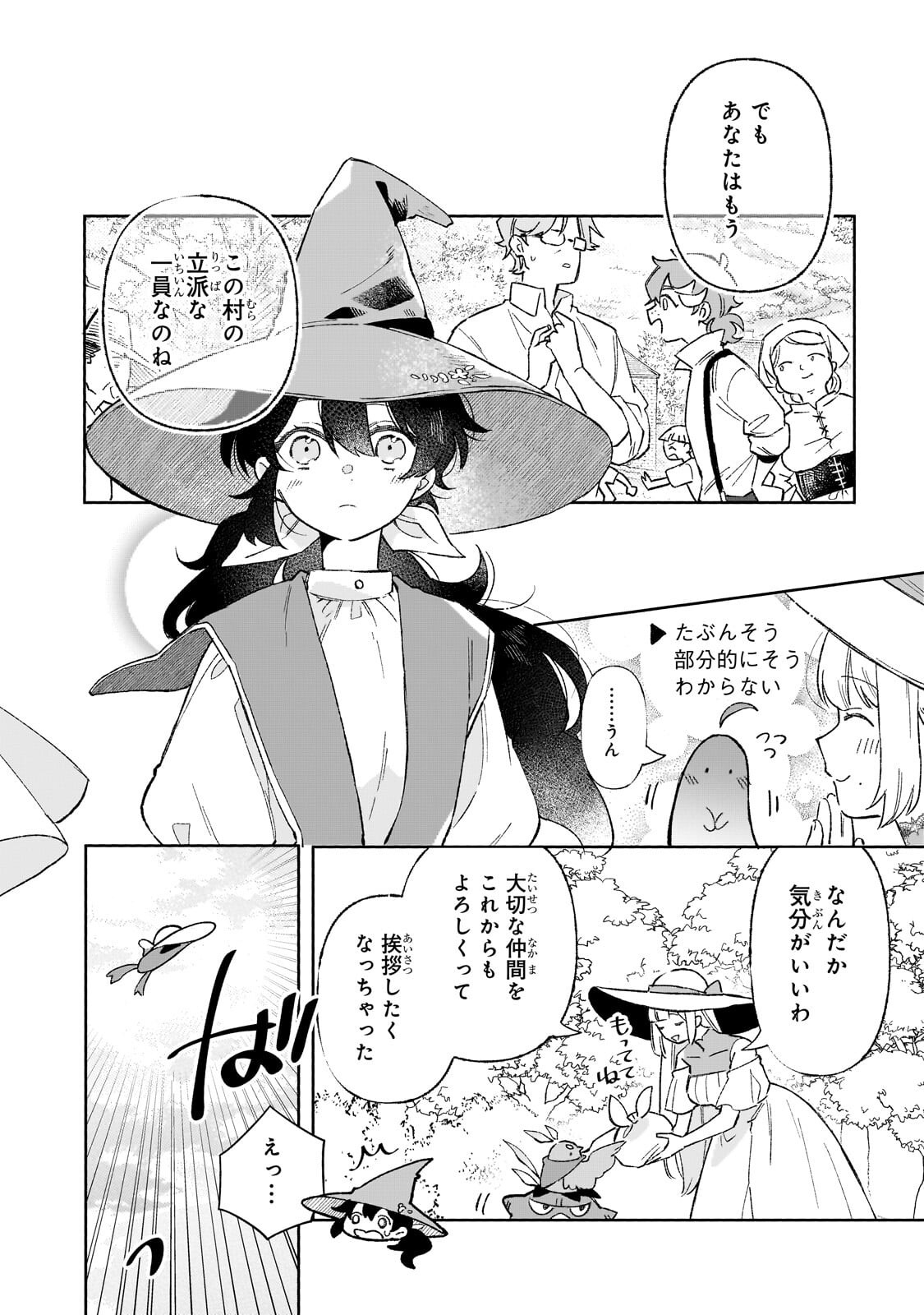 Akatsuki no Majo Reishi wa Jiyu ni Ikitai - Maou Tobatsu wo Oetanode, Nonbiri wo Mise wo Hirakimasu Chapter 21.2 6ページ