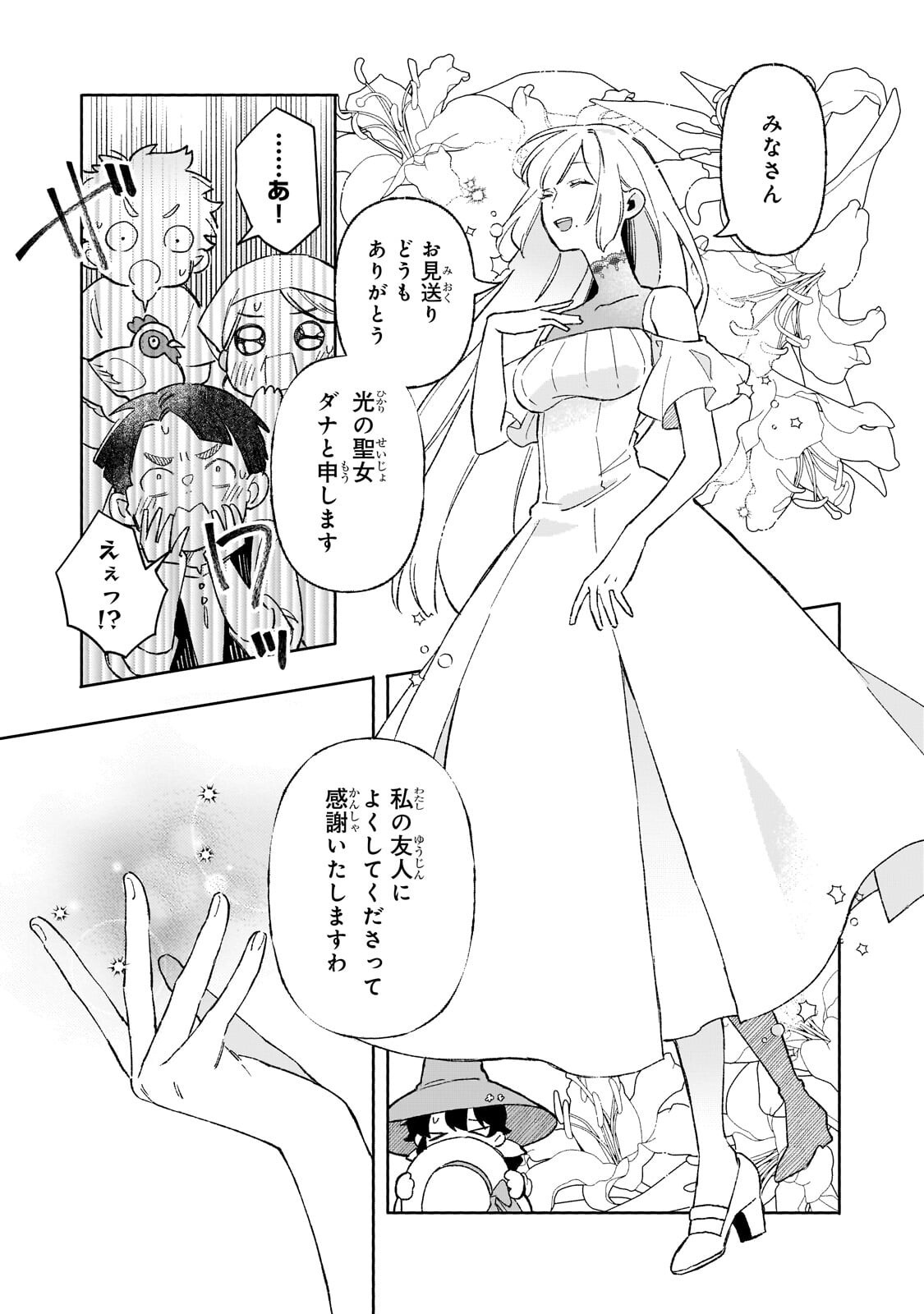 Akatsuki no Majo Reishi wa Jiyu ni Ikitai - Maou Tobatsu wo Oetanode, Nonbiri wo Mise wo Hirakimasu Chapter 21.2 7ページ
