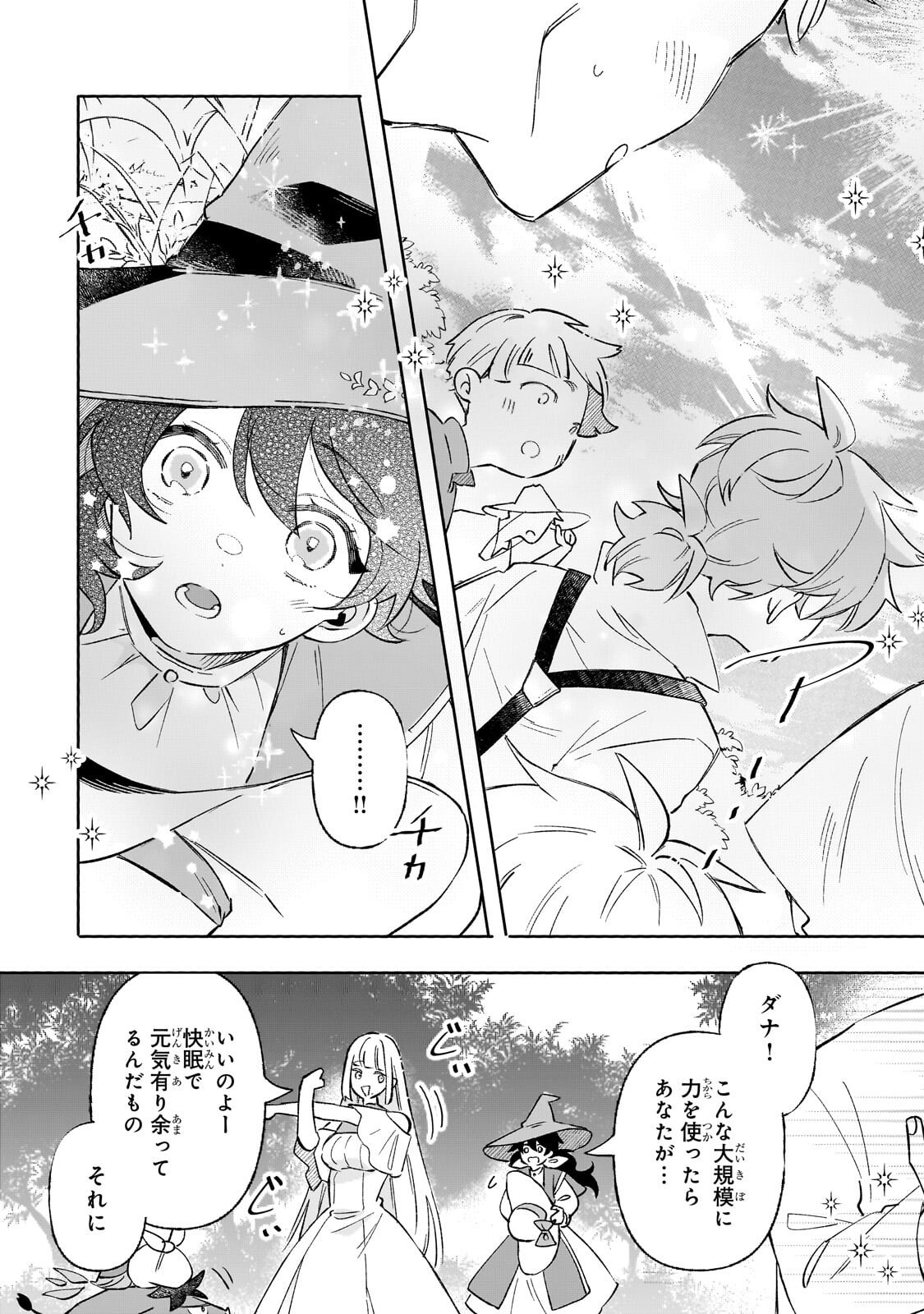 Akatsuki no Majo Reishi wa Jiyu ni Ikitai - Maou Tobatsu wo Oetanode, Nonbiri wo Mise wo Hirakimasu Chapter 21.2 9ページ