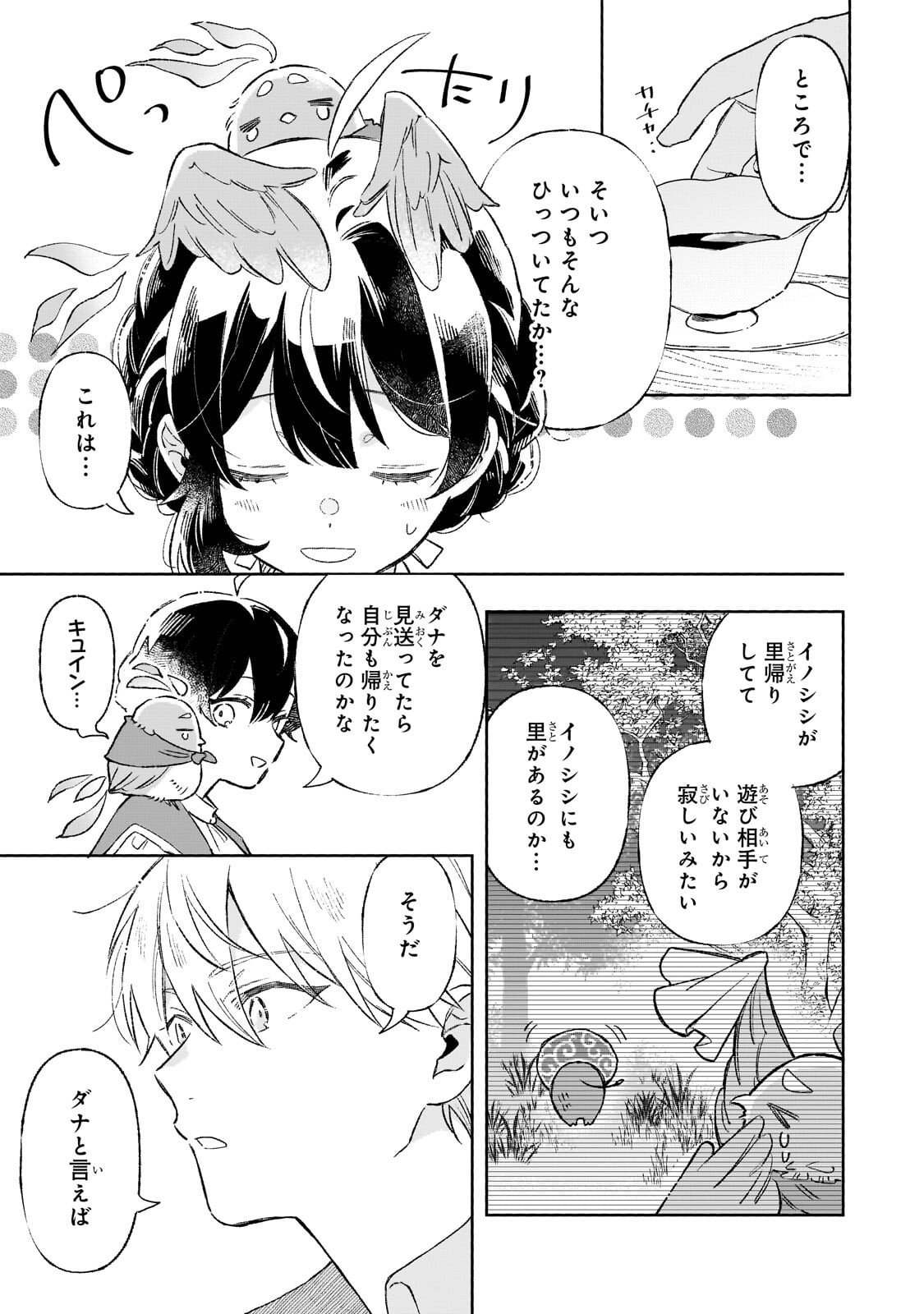 Akatsuki no Majo Reishi wa Jiyu ni Ikitai - Maou Tobatsu wo Oetanode, Nonbiri wo Mise wo Hirakimasu Chapter 21.3 3ページ