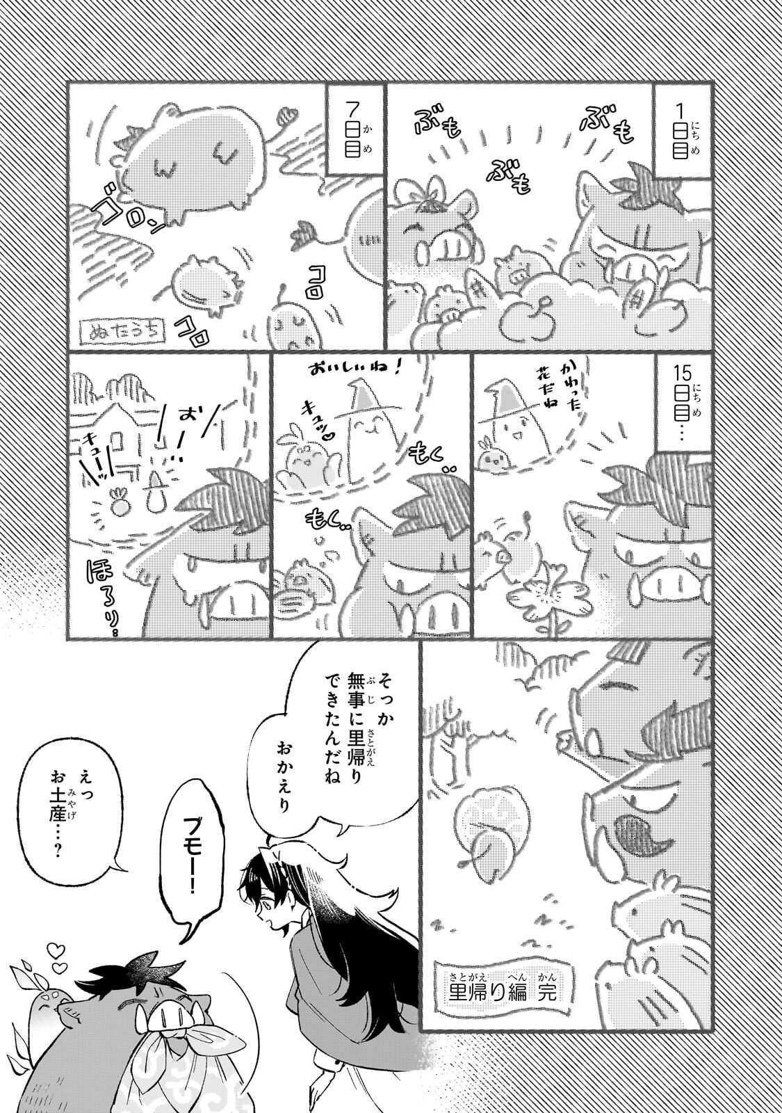 Akatsuki no Majo Reishi wa Jiyu ni Ikitai - Maou Tobatsu wo Oetanode, Nonbiri wo Mise wo Hirakimasu Chapter 22.1 7ページ