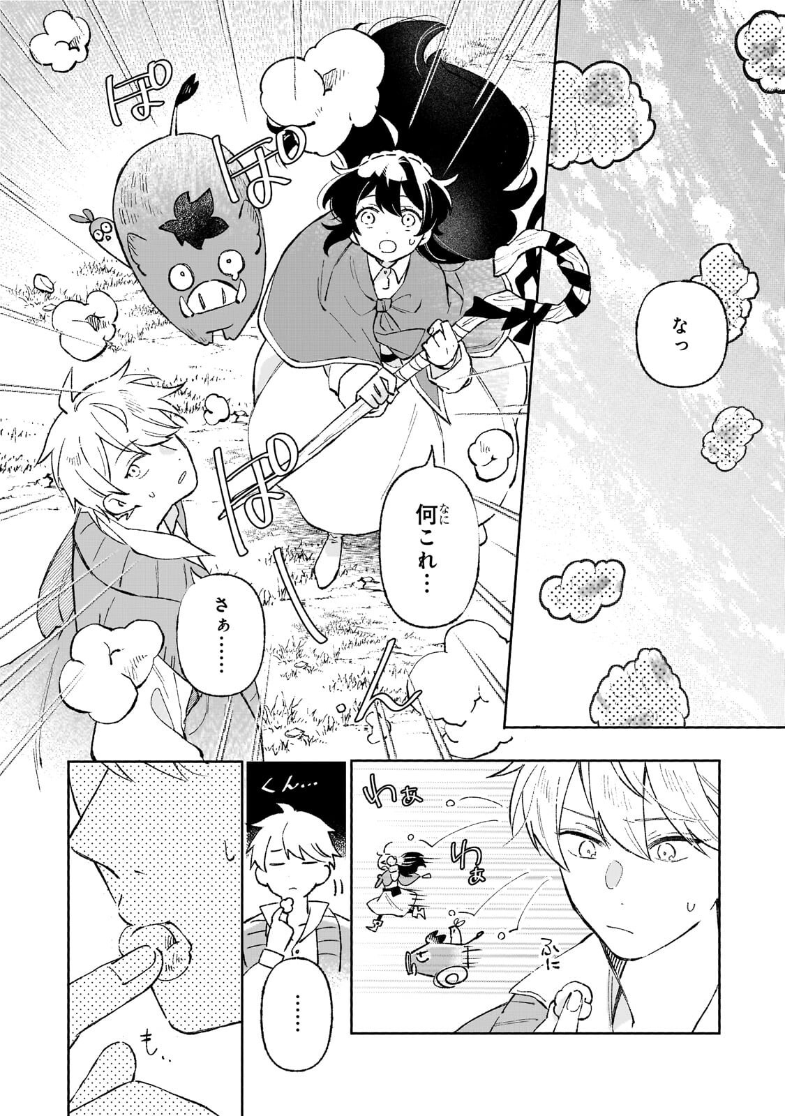 Akatsuki no Majo Reishi wa Jiyu ni Ikitai - Maou Tobatsu wo Oetanode, Nonbiri wo Mise wo Hirakimasu Chapter 22.1 10ページ
