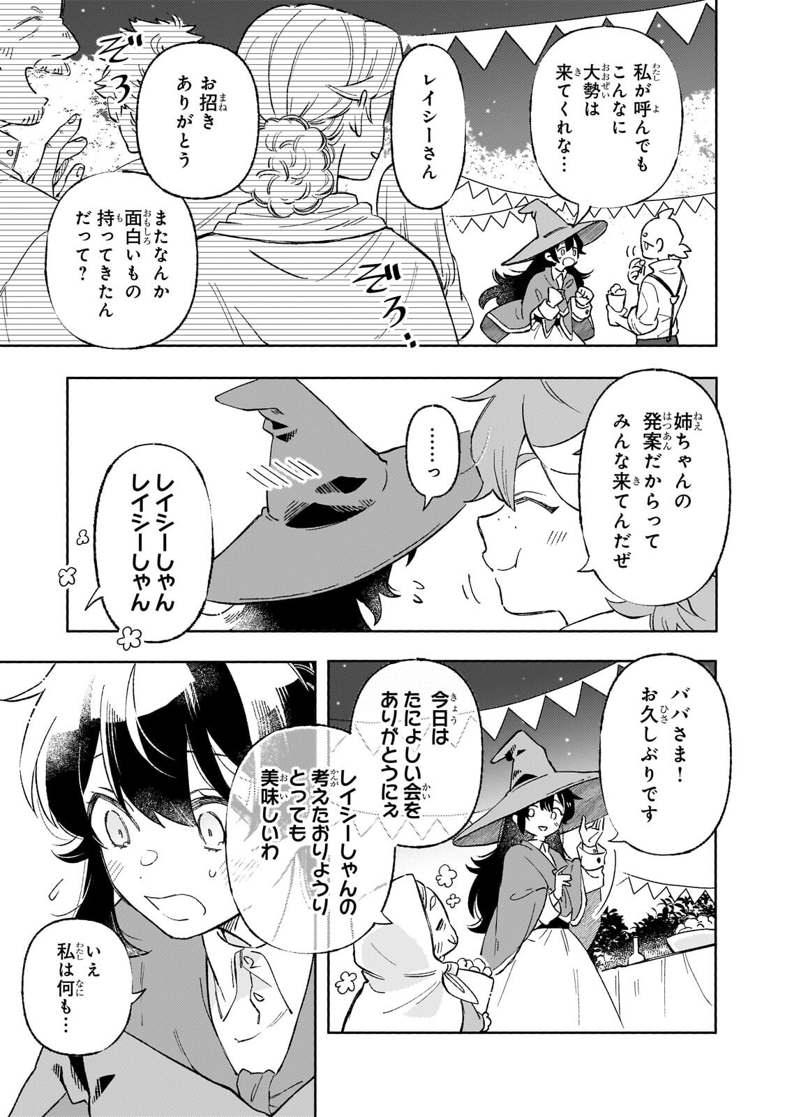 Akatsuki no Majo Reishi wa Jiyu ni Ikitai - Maou Tobatsu wo Oetanode, Nonbiri wo Mise wo Hirakimasu Chapter 22.2 6ページ