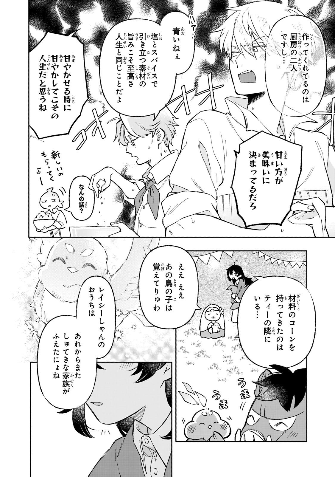 Akatsuki no Majo Reishi wa Jiyu ni Ikitai - Maou Tobatsu wo Oetanode, Nonbiri wo Mise wo Hirakimasu Chapter 22.2 7ページ