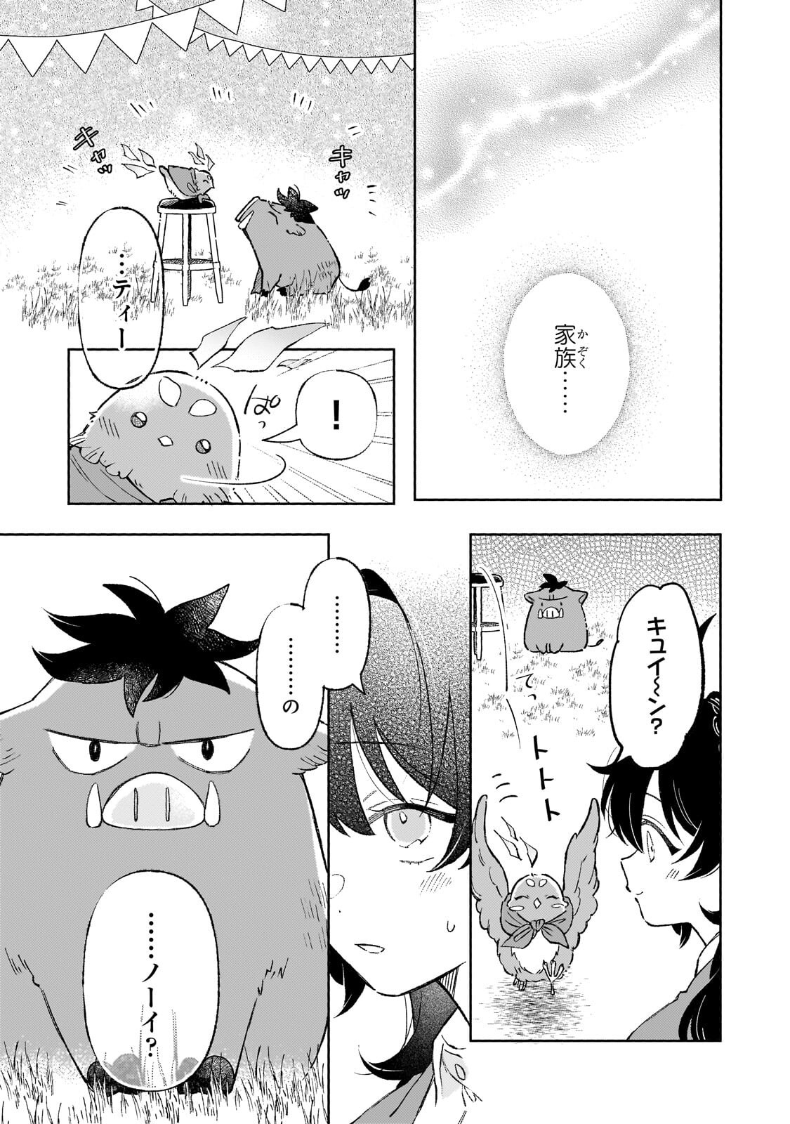 Akatsuki no Majo Reishi wa Jiyu ni Ikitai - Maou Tobatsu wo Oetanode, Nonbiri wo Mise wo Hirakimasu Chapter 22.2 8ページ