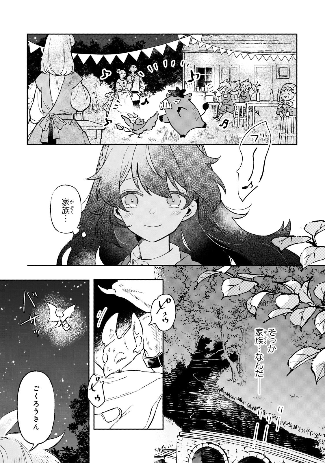 Akatsuki no Majo Reishi wa Jiyu ni Ikitai - Maou Tobatsu wo Oetanode, Nonbiri wo Mise wo Hirakimasu Chapter 22.2 10ページ
