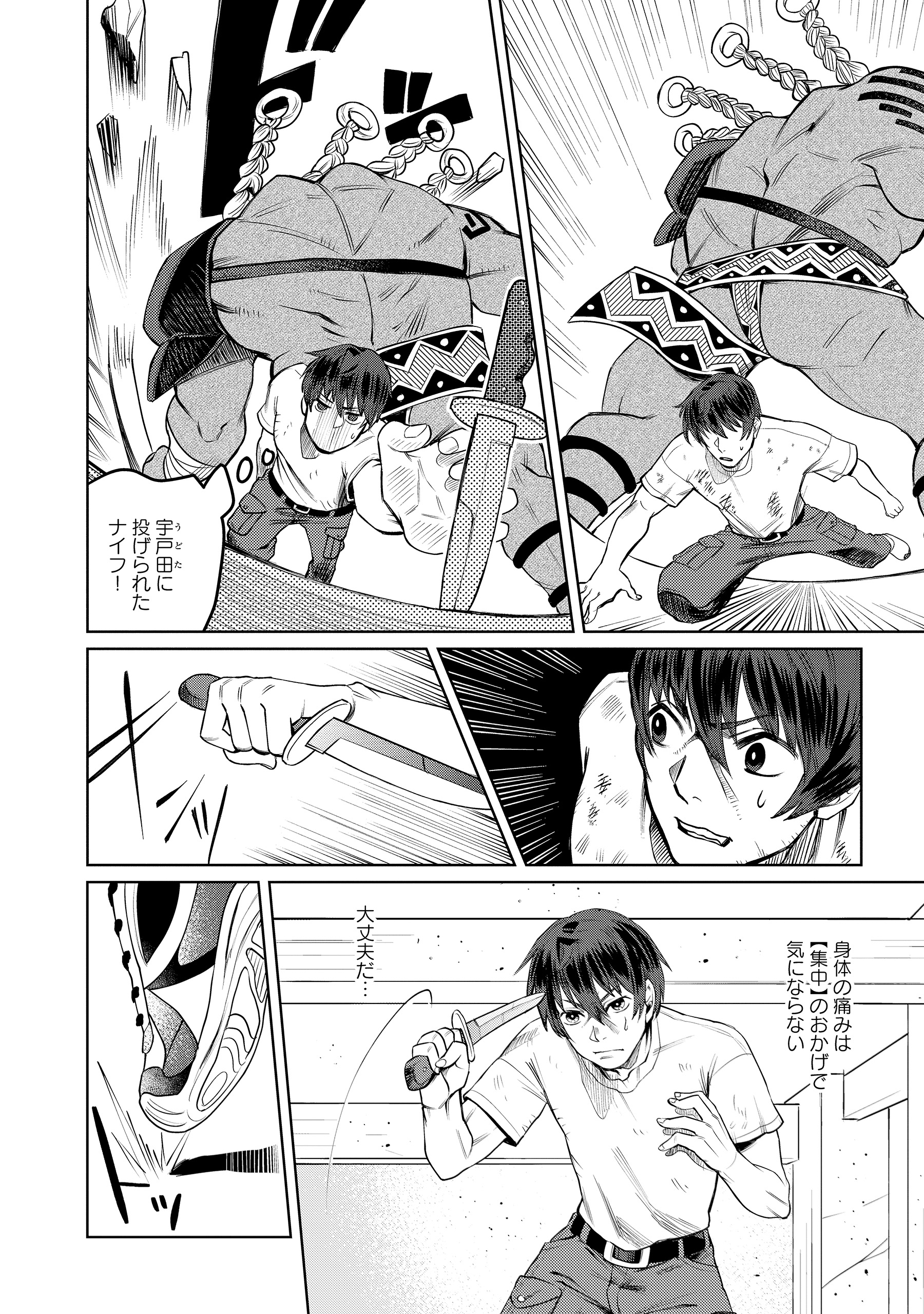 Tensai Hakensho no Shuusai Itanji - Tensai no Nouryoku wo Subete Torikomu, Shuusai no Nariagari Chapter 2.1 2ページ