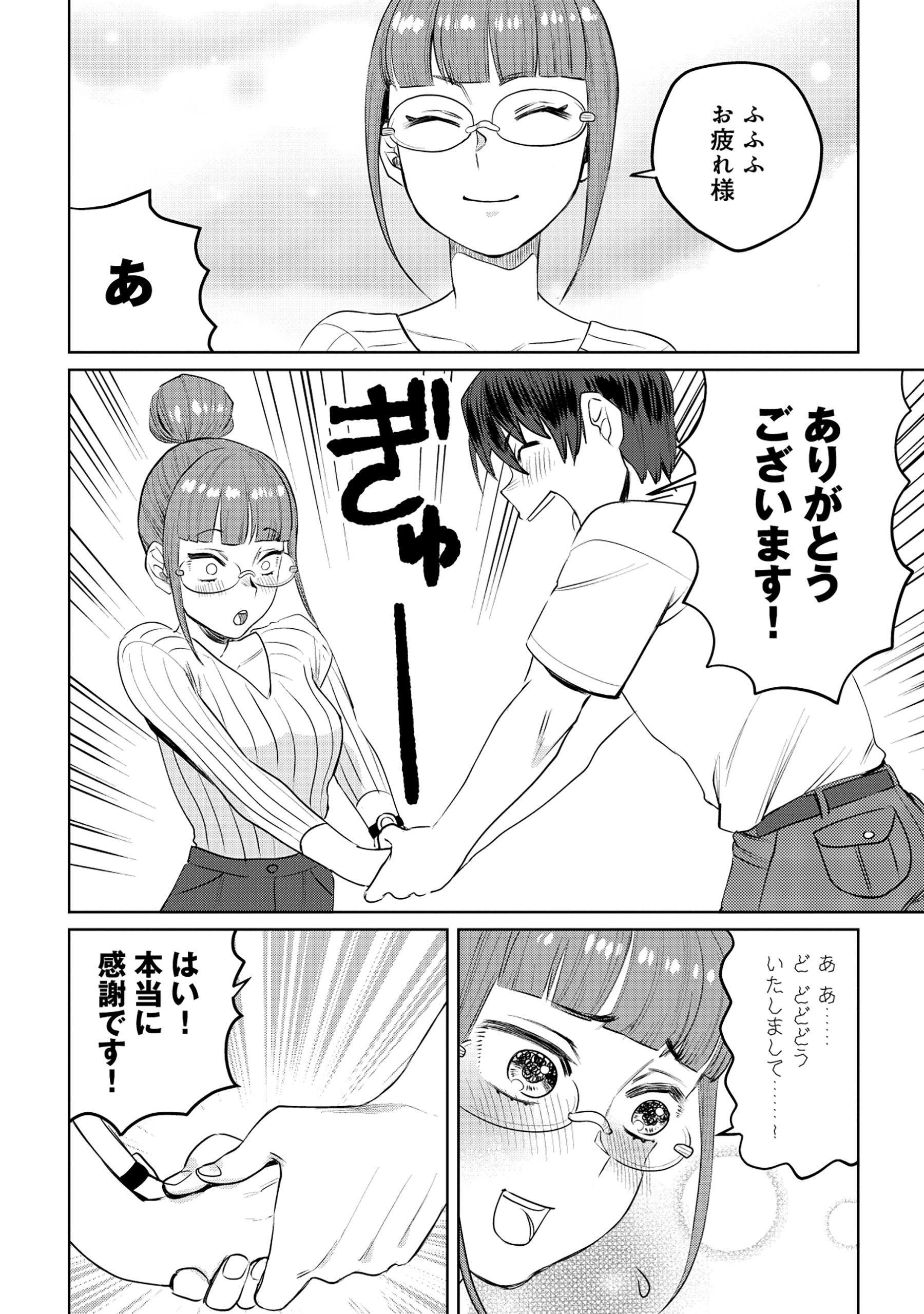 Tensai Hakensho no Shuusai Itanji - Tensai no Nouryoku wo Subete Torikomu, Shuusai no Nariagari Chapter 5.1 8ページ
