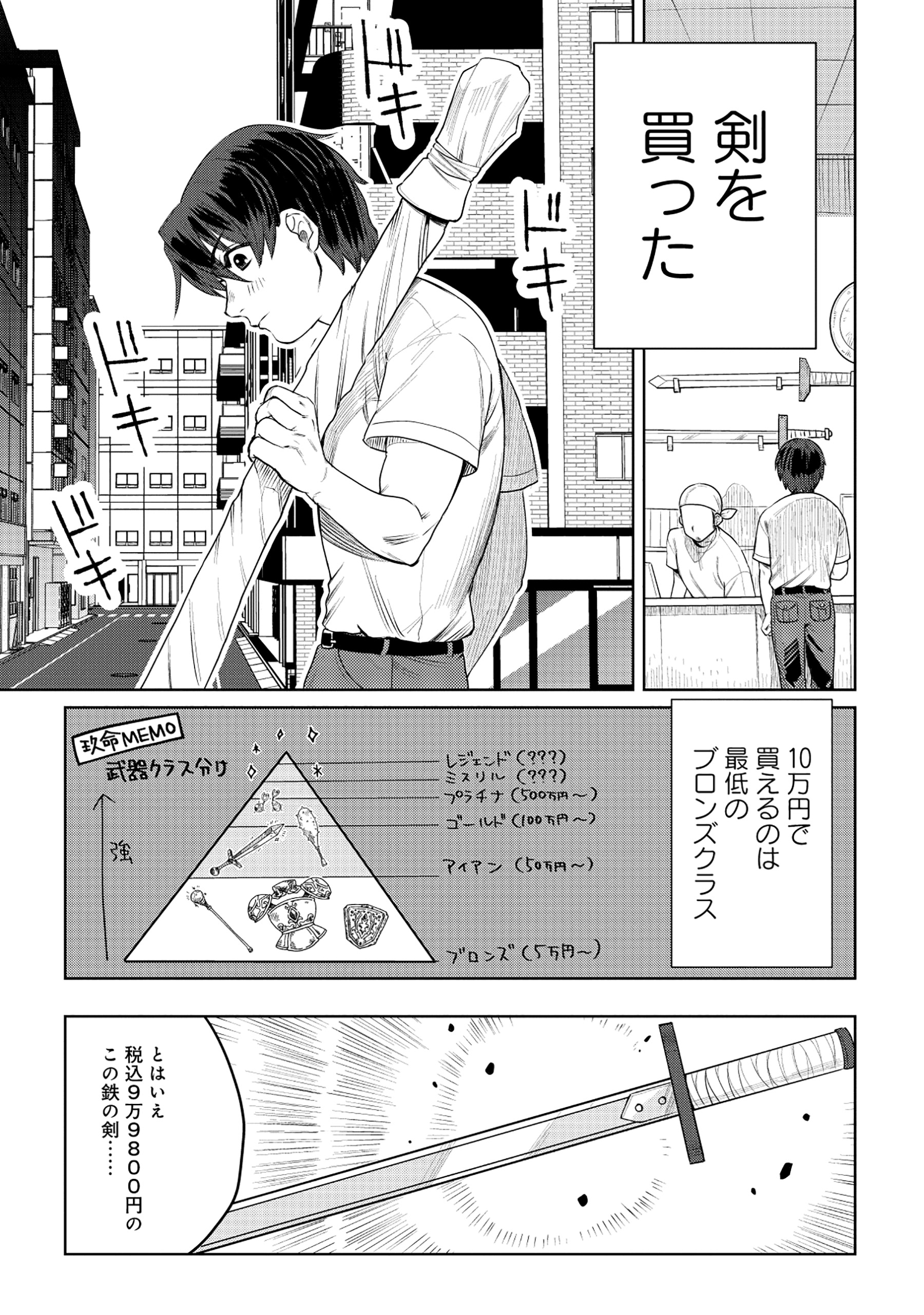 Tensai Hakensho no Shuusai Itanji - Tensai no Nouryoku wo Subete Torikomu, Shuusai no Nariagari Chapter 6.1 1ページ