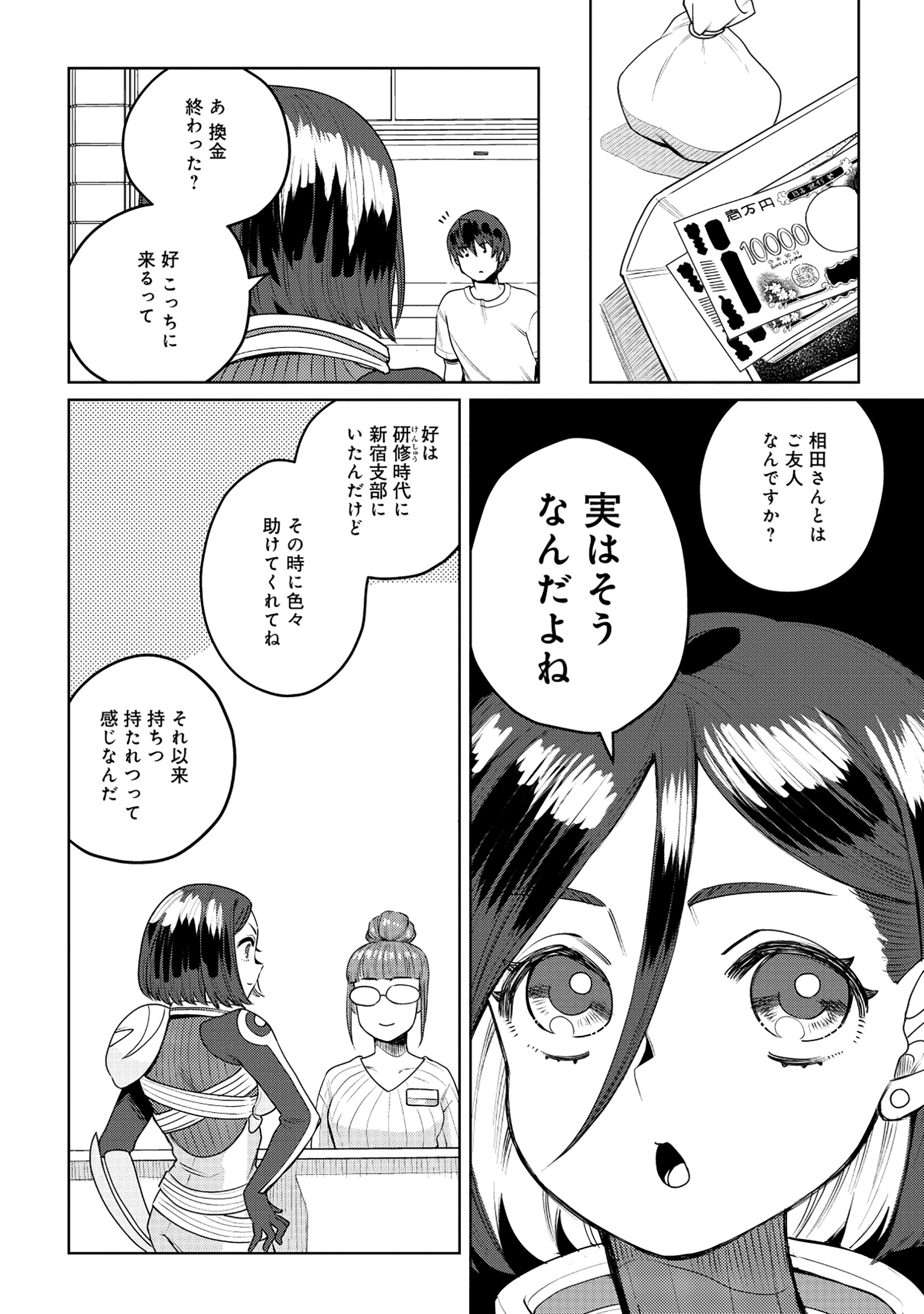 Tensai Hakensho no Shuusai Itanji - Tensai no Nouryoku wo Subete Torikomu, Shuusai no Nariagari Chapter 6.1 18ページ