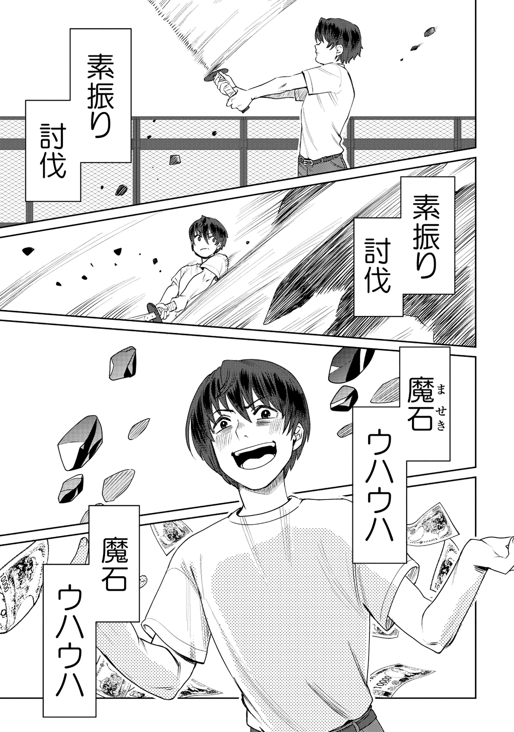 Tensai Hakensho no Shuusai Itanji - Tensai no Nouryoku wo Subete Torikomu, Shuusai no Nariagari Chapter 6.1 3ページ