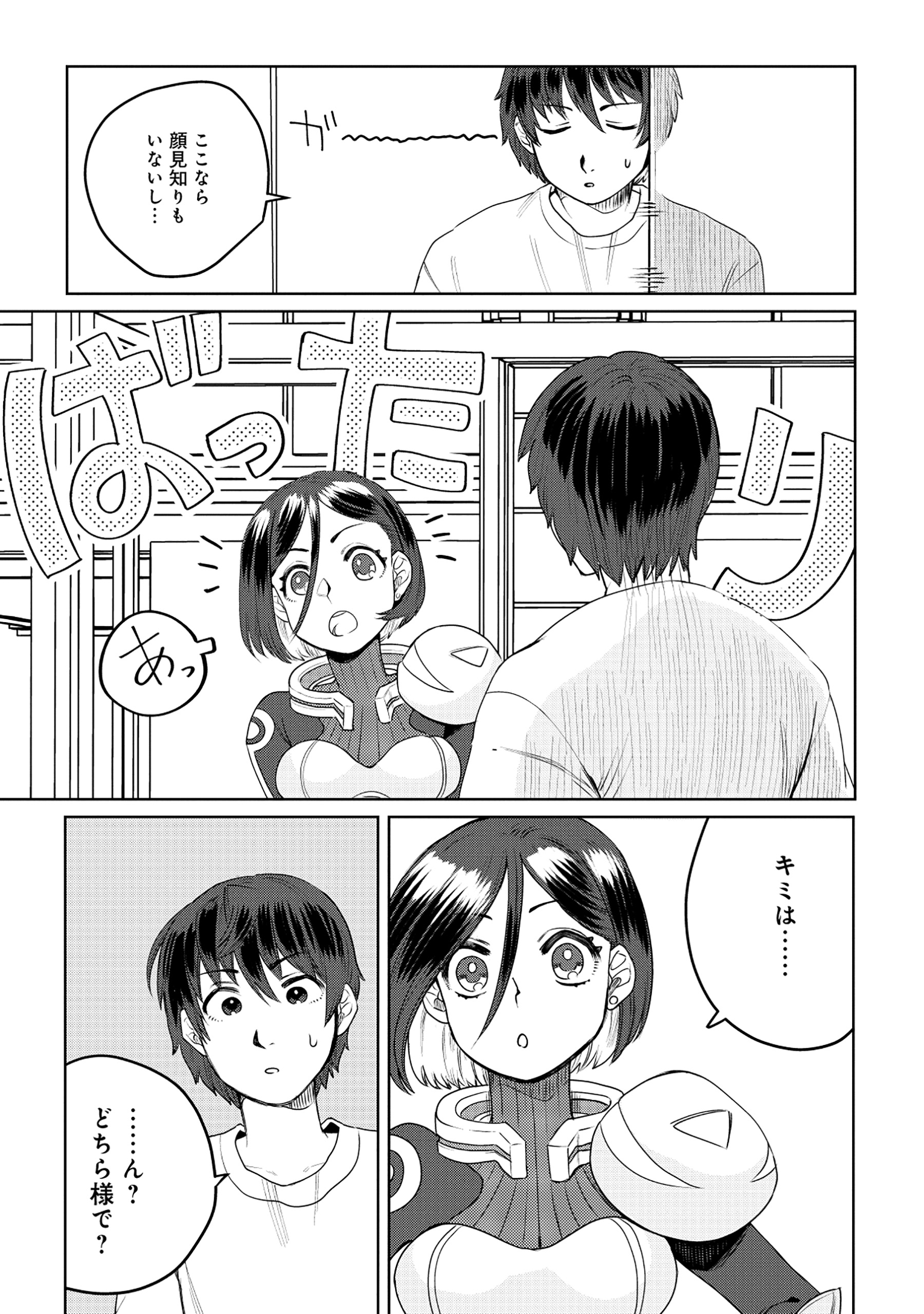 Tensai Hakensho no Shuusai Itanji - Tensai no Nouryoku wo Subete Torikomu, Shuusai no Nariagari Chapter 6.1 7ページ