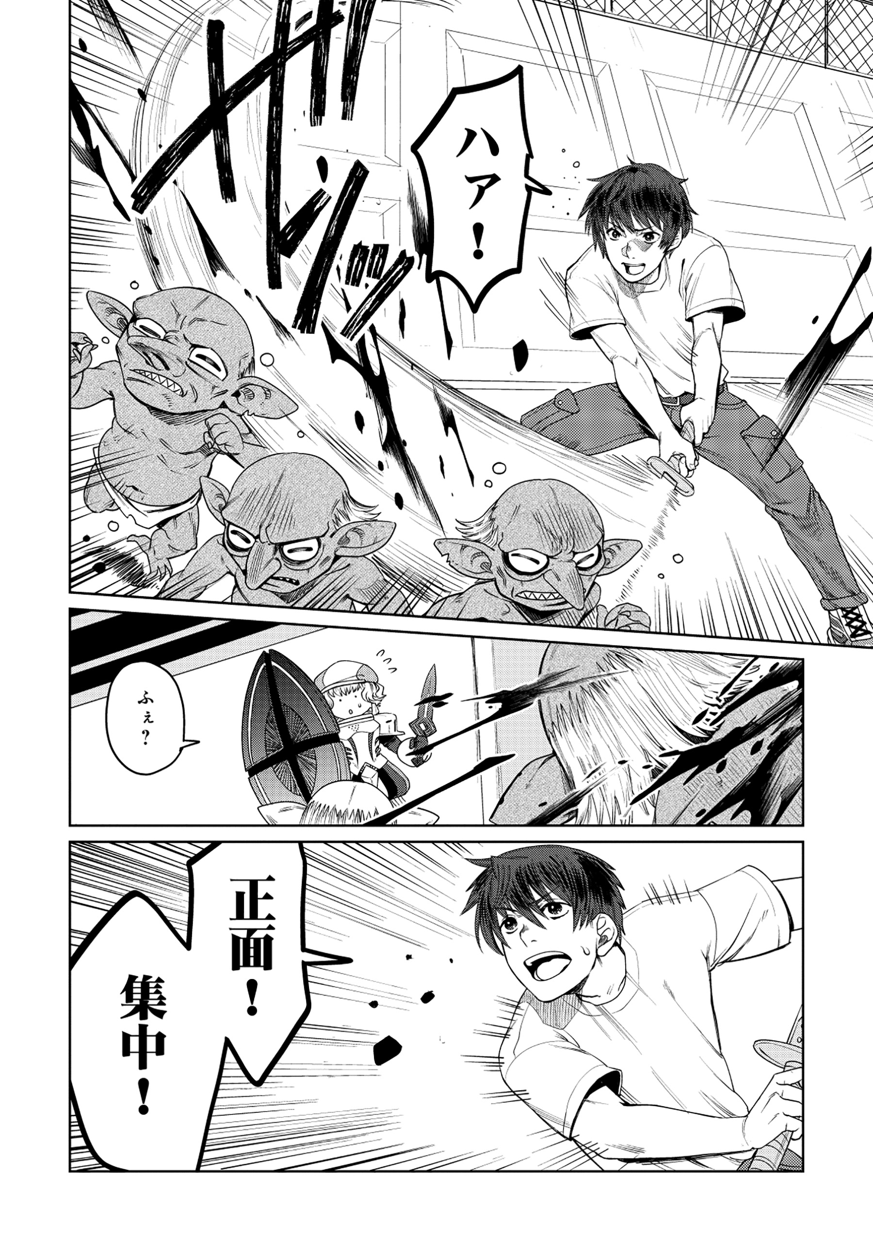 Tensai Hakensho no Shuusai Itanji - Tensai no Nouryoku wo Subete Torikomu, Shuusai no Nariagari Chapter 8.1 2ページ