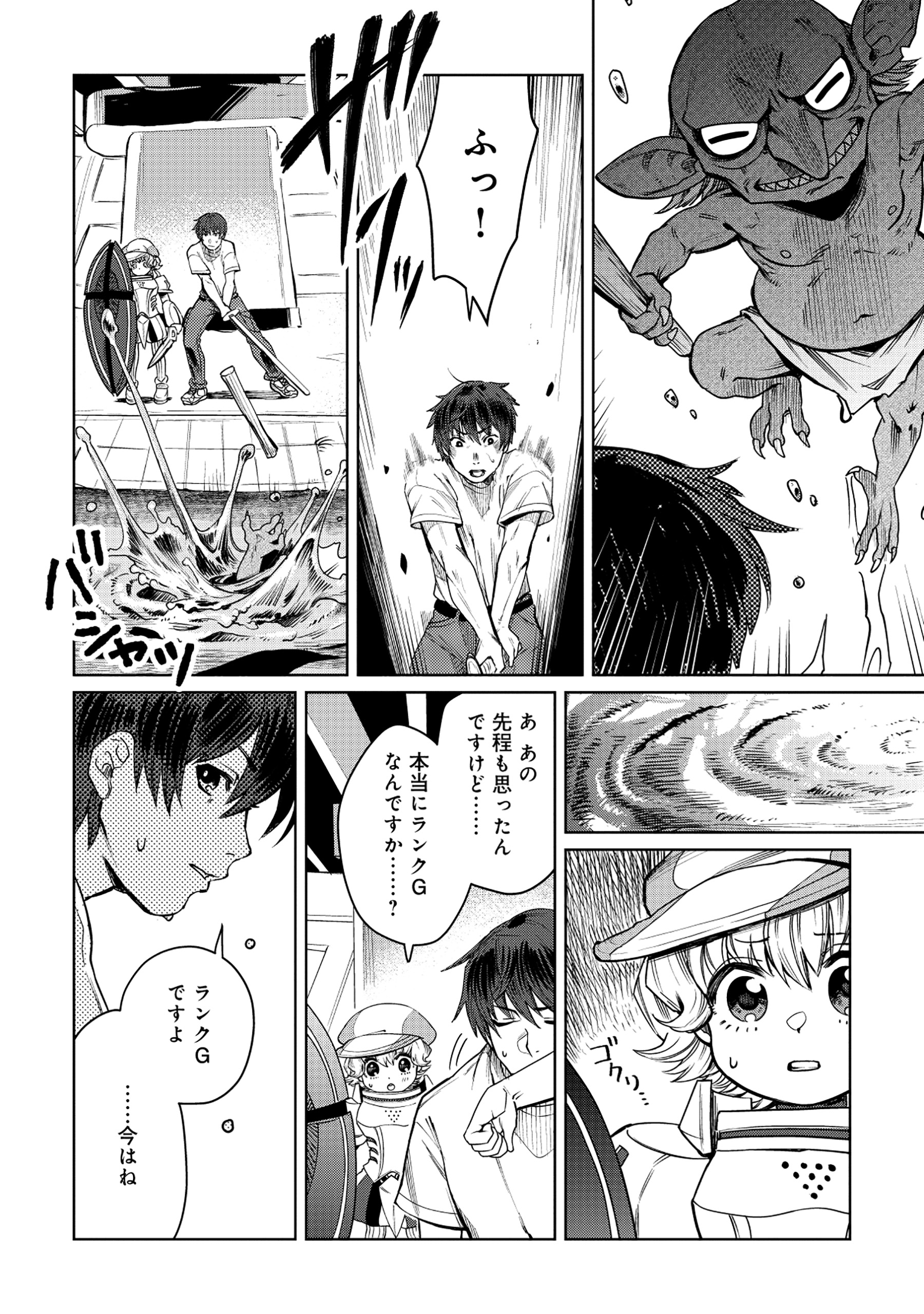 Tensai Hakensho no Shuusai Itanji - Tensai no Nouryoku wo Subete Torikomu, Shuusai no Nariagari Chapter 8.1 14ページ