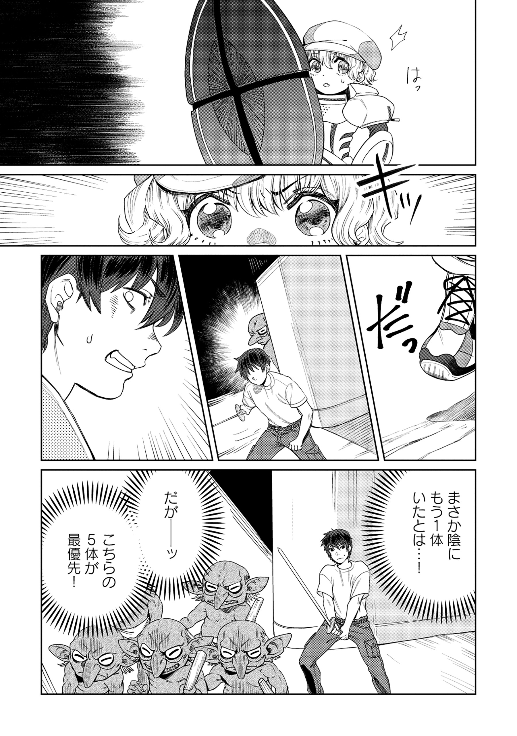 Tensai Hakensho no Shuusai Itanji - Tensai no Nouryoku wo Subete Torikomu, Shuusai no Nariagari Chapter 8.1 3ページ