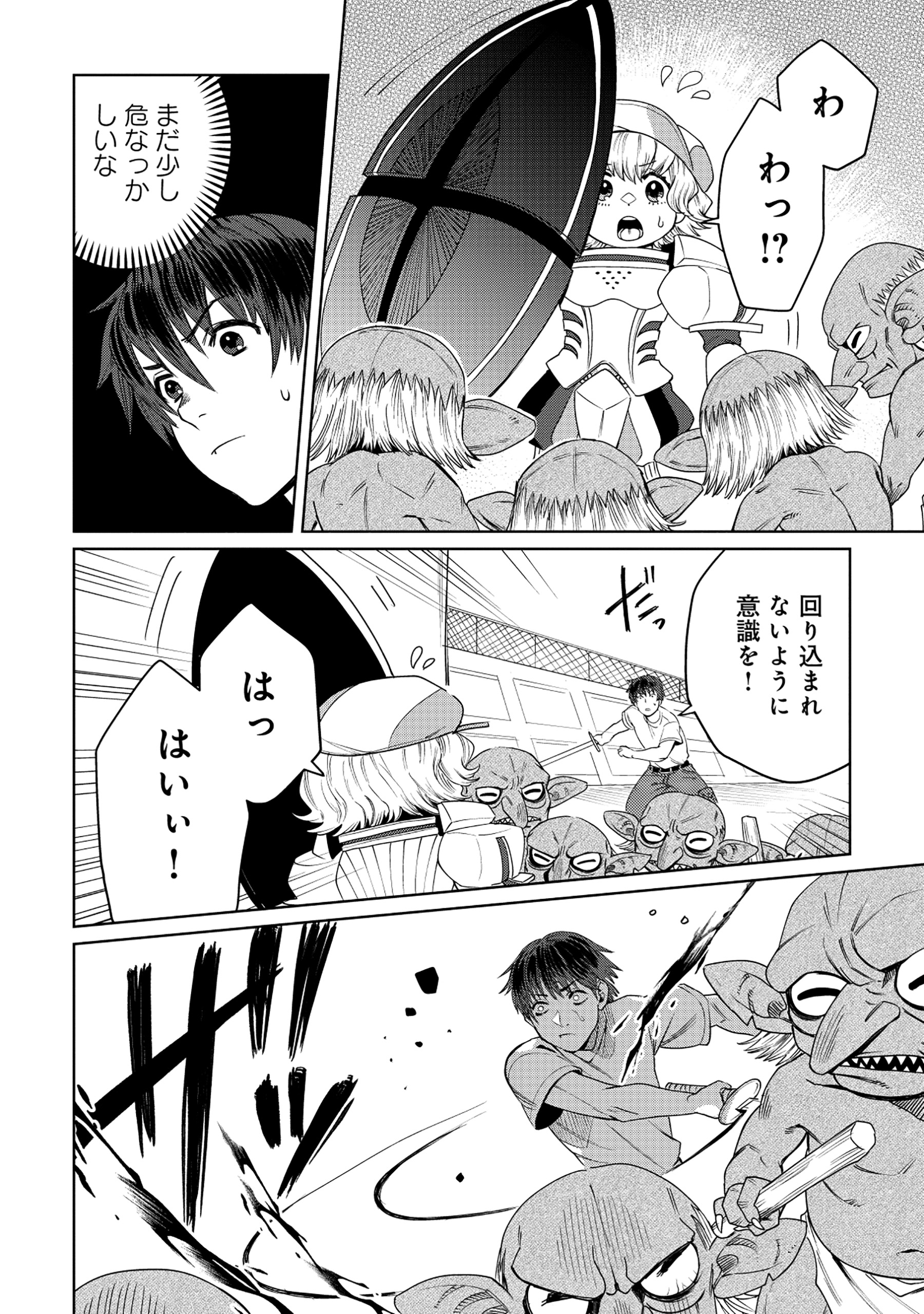 Tensai Hakensho no Shuusai Itanji - Tensai no Nouryoku wo Subete Torikomu, Shuusai no Nariagari Chapter 8.1 4ページ