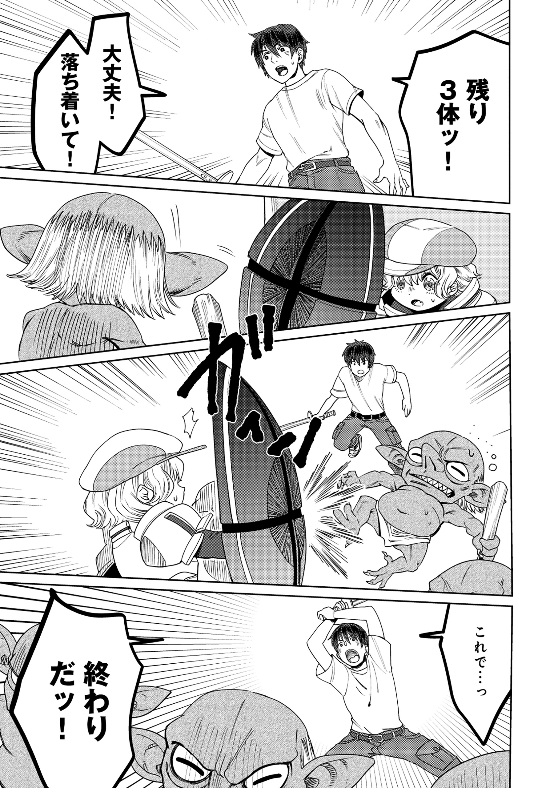 Tensai Hakensho no Shuusai Itanji - Tensai no Nouryoku wo Subete Torikomu, Shuusai no Nariagari Chapter 8.1 5ページ