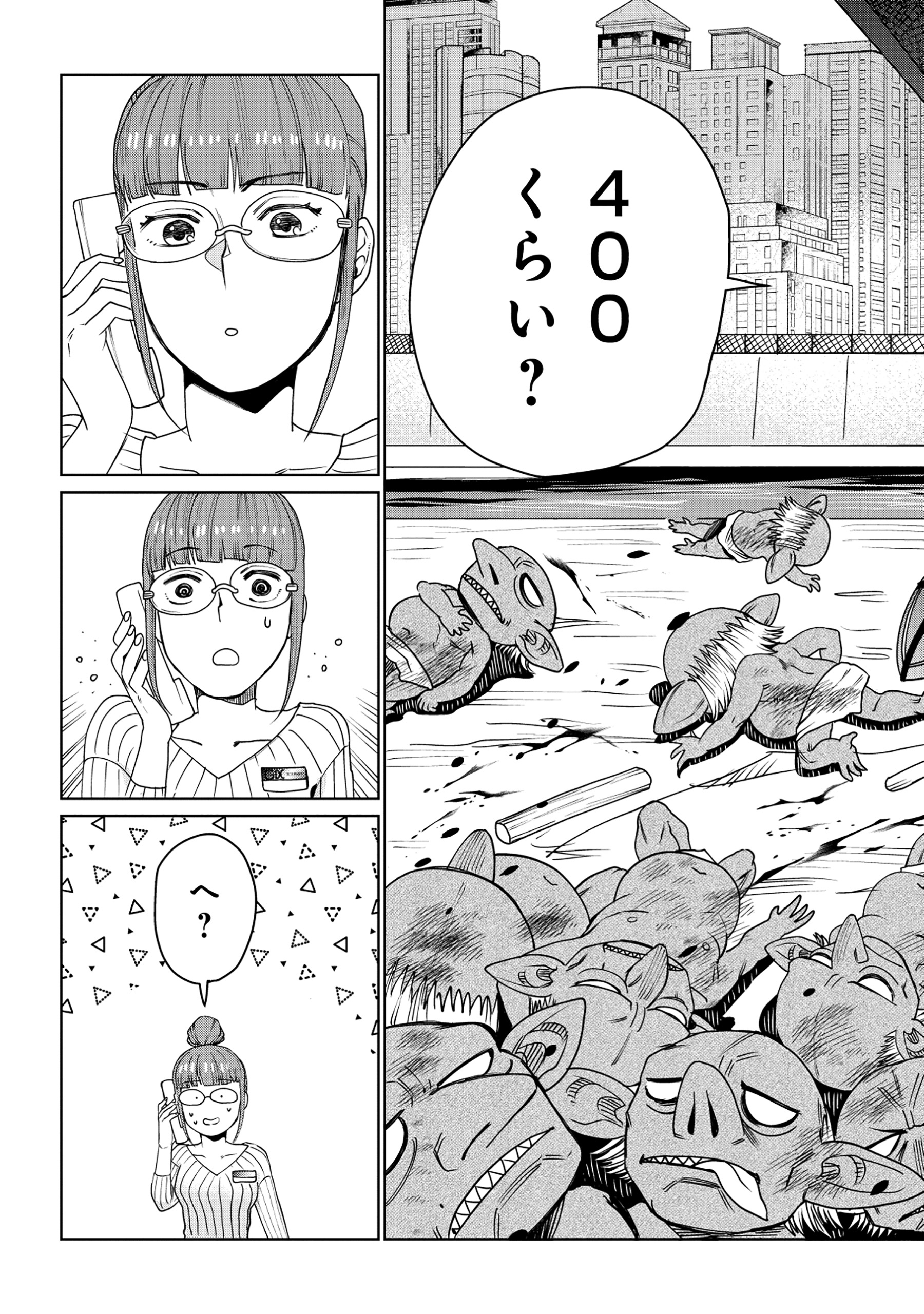 Tensai Hakensho no Shuusai Itanji - Tensai no Nouryoku wo Subete Torikomu, Shuusai no Nariagari Chapter 9.1 11ページ