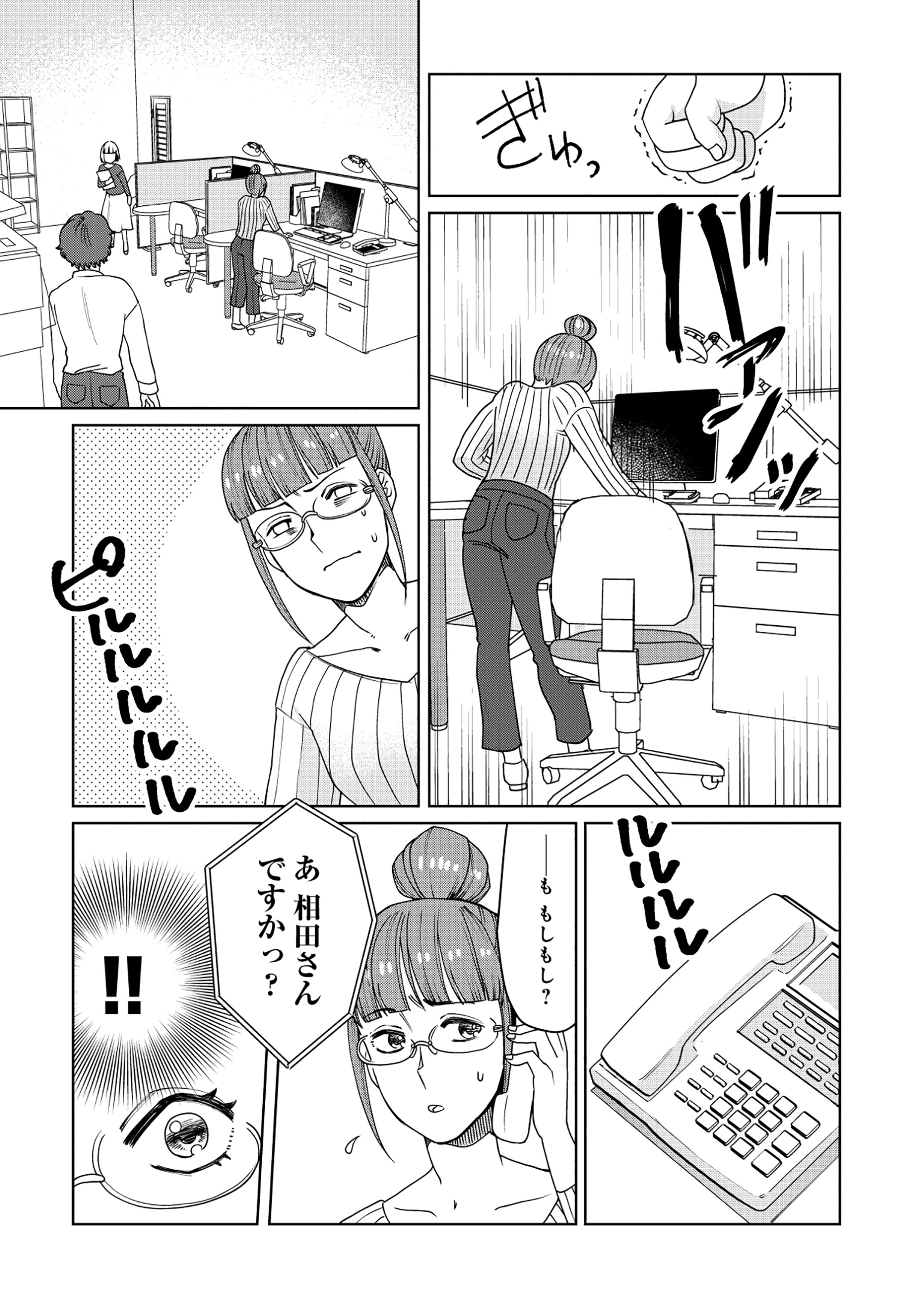 Tensai Hakensho no Shuusai Itanji - Tensai no Nouryoku wo Subete Torikomu, Shuusai no Nariagari Chapter 9.1 3ページ