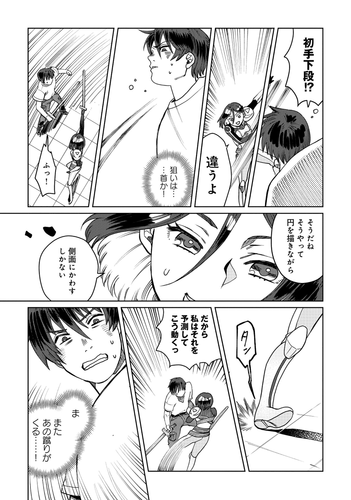 Tensai Hakensho no Shuusai Itanji - Tensai no Nouryoku wo Subete Torikomu, Shuusai no Nariagari Chapter 10.2 11ページ