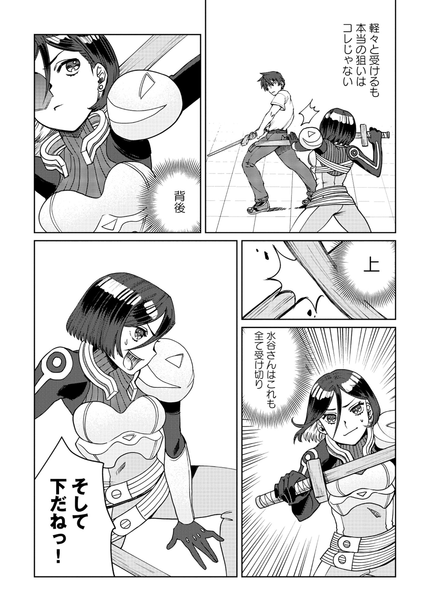 Tensai Hakensho no Shuusai Itanji - Tensai no Nouryoku wo Subete Torikomu, Shuusai no Nariagari Chapter 10.2 15ページ
