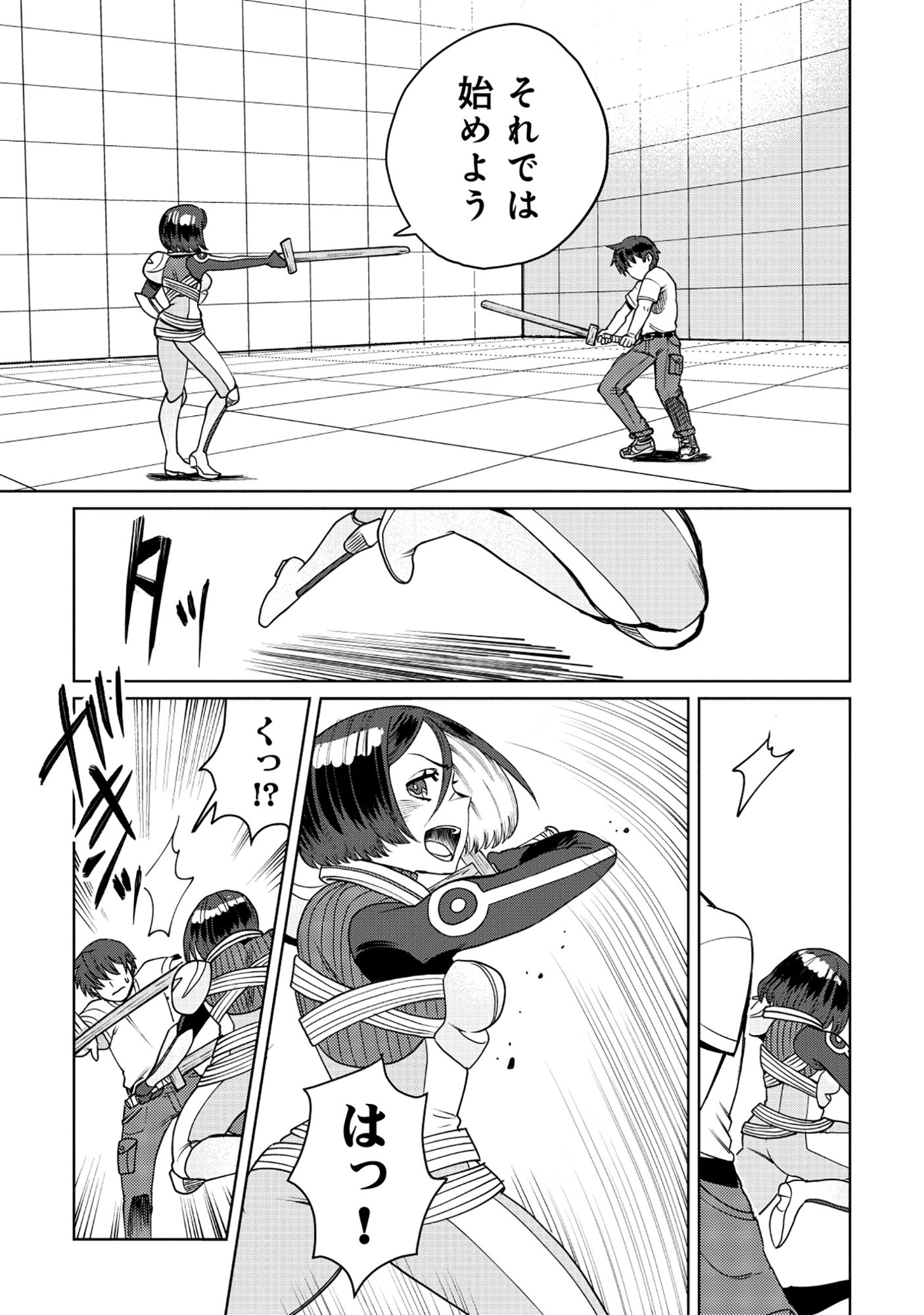 Tensai Hakensho no Shuusai Itanji - Tensai no Nouryoku wo Subete Torikomu, Shuusai no Nariagari Chapter 10.2 5ページ